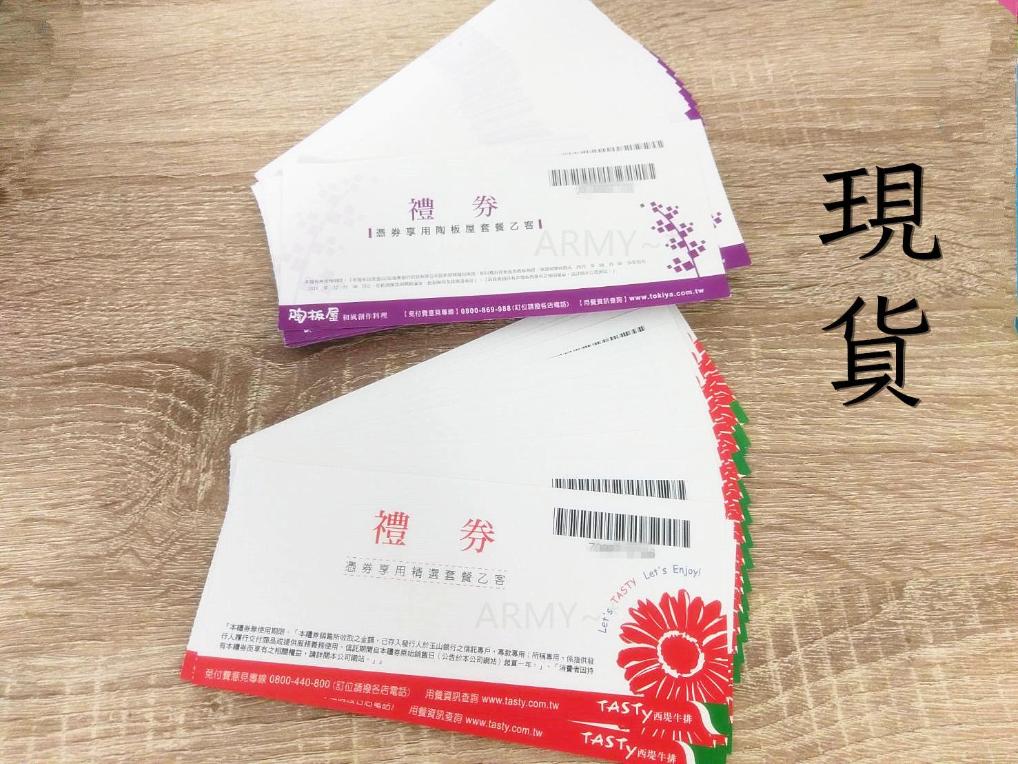王品系列禮券賣場