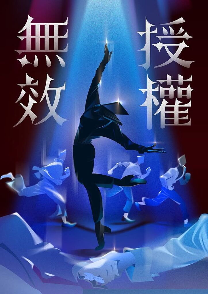 【預購需較長時間等待-二創BL漫畫】Adobe 授權無效