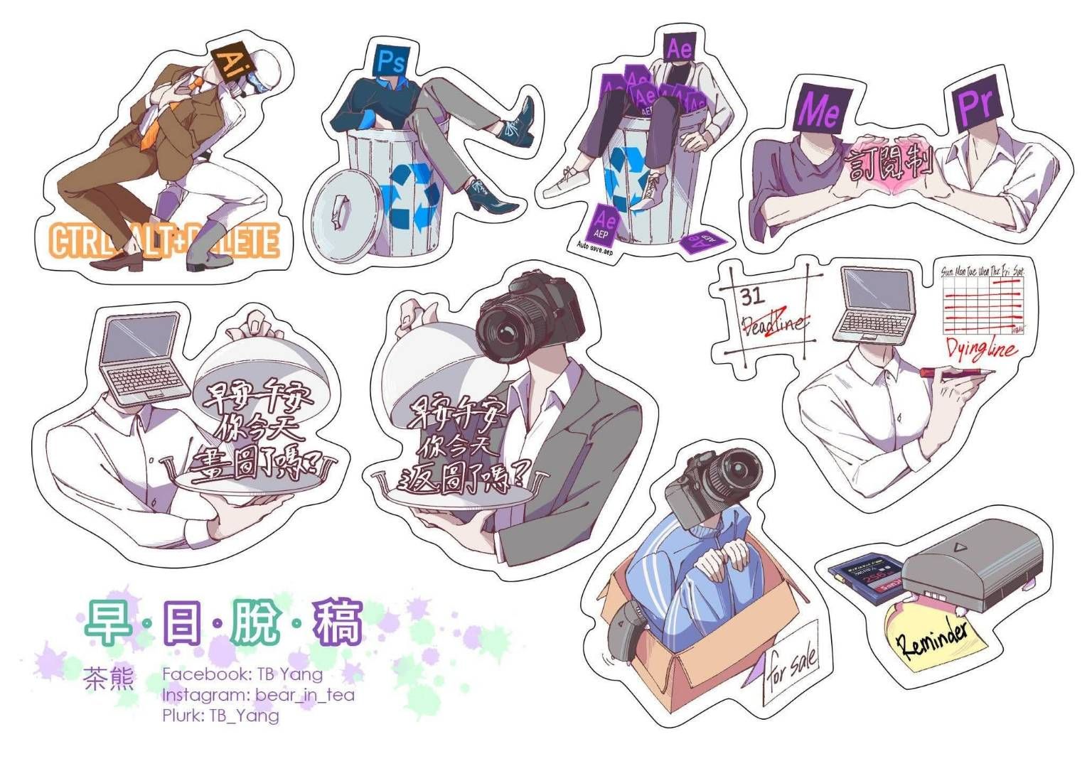 【二創】Adobe 早日脫稿