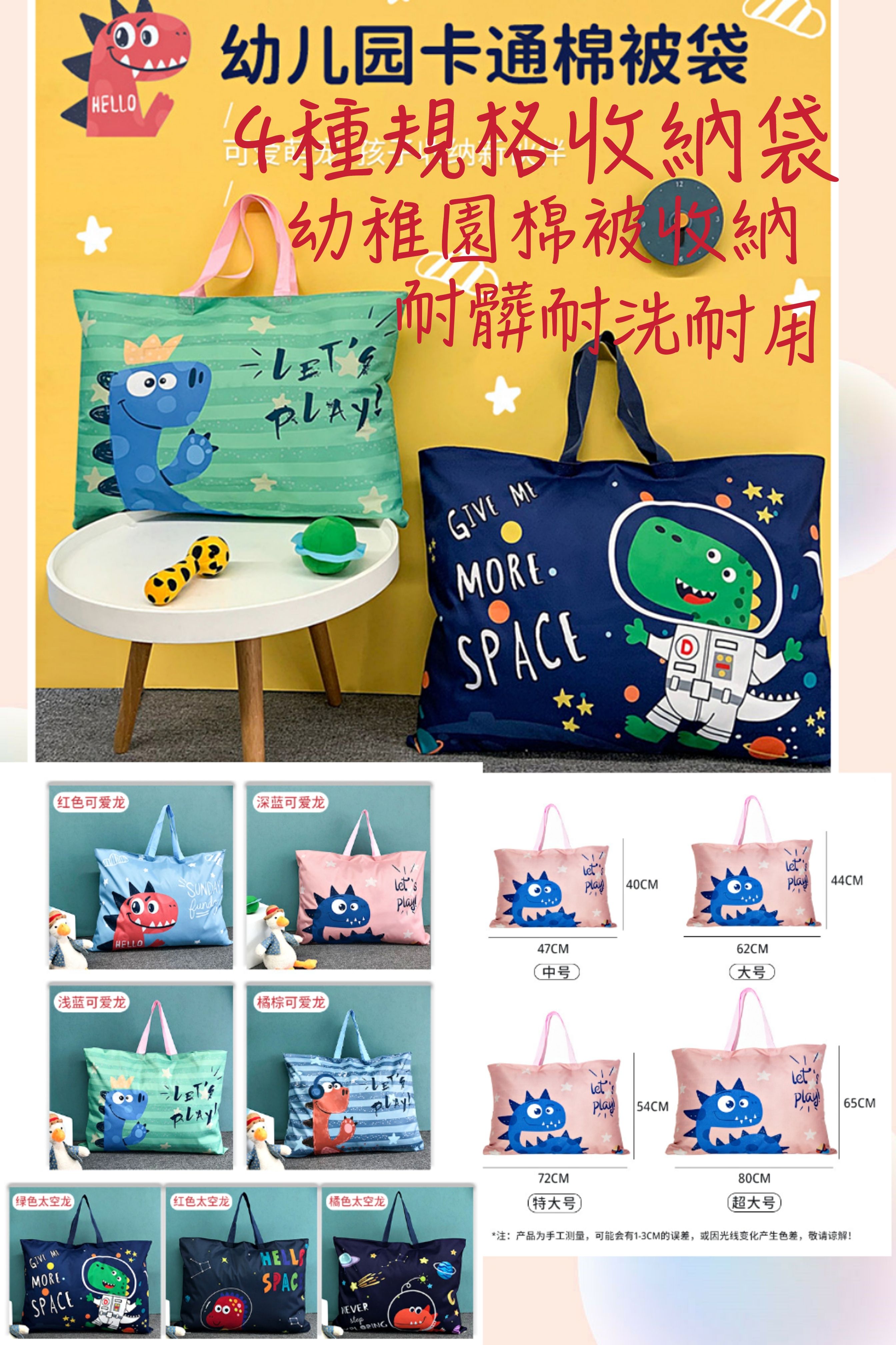 防水收納袋/幼稚園棉被收納袋