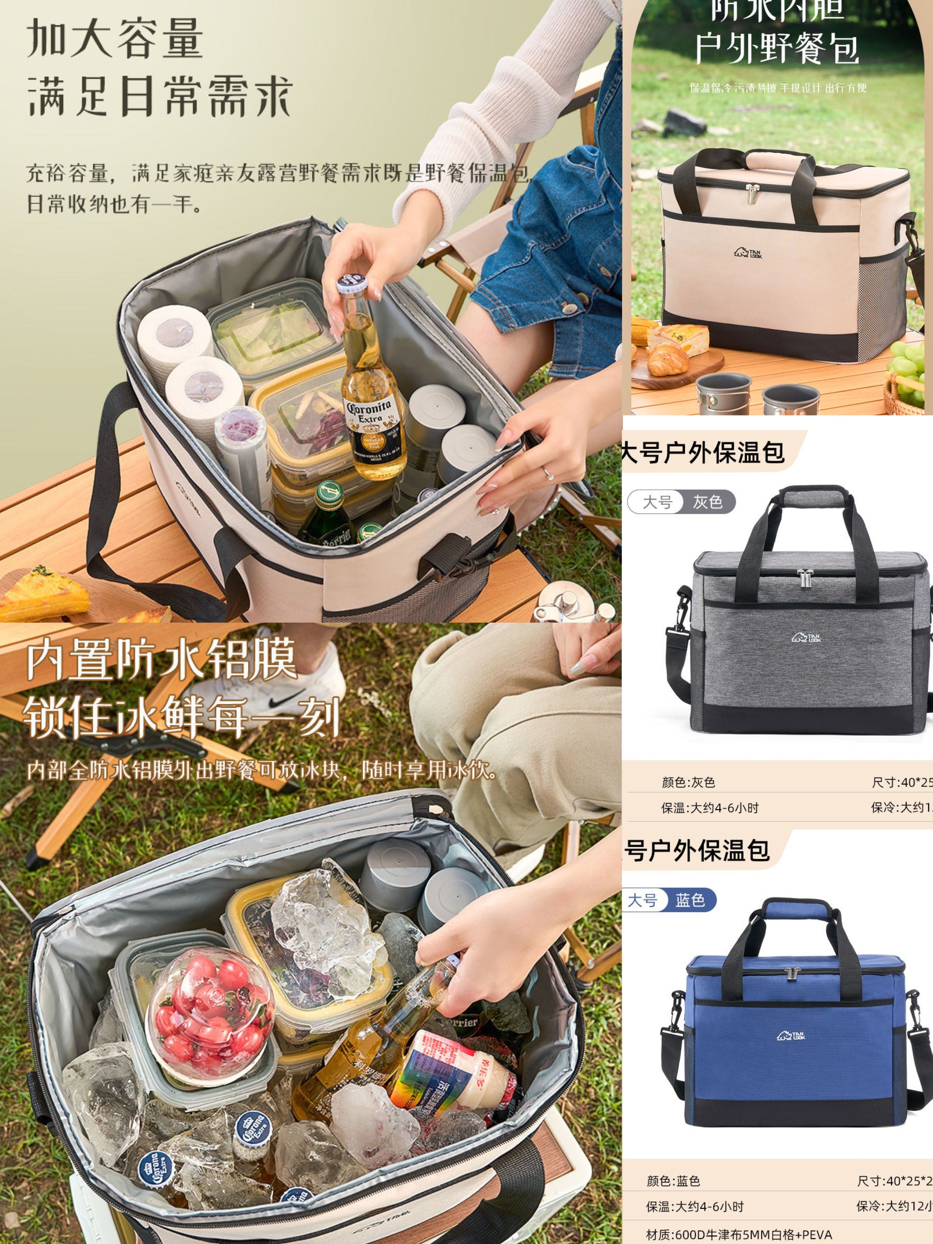 露營保溫/保冰袋
