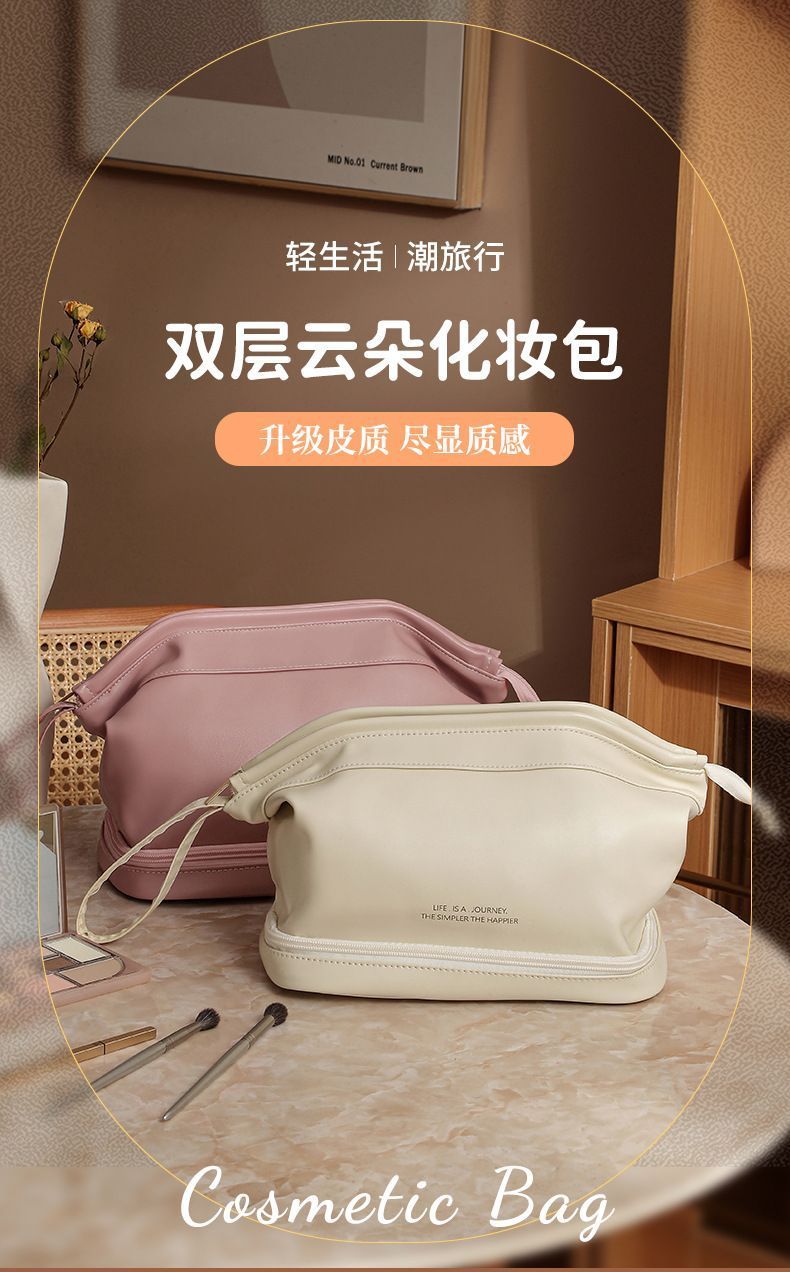 雲朵雙層加大容量化妝收納包
