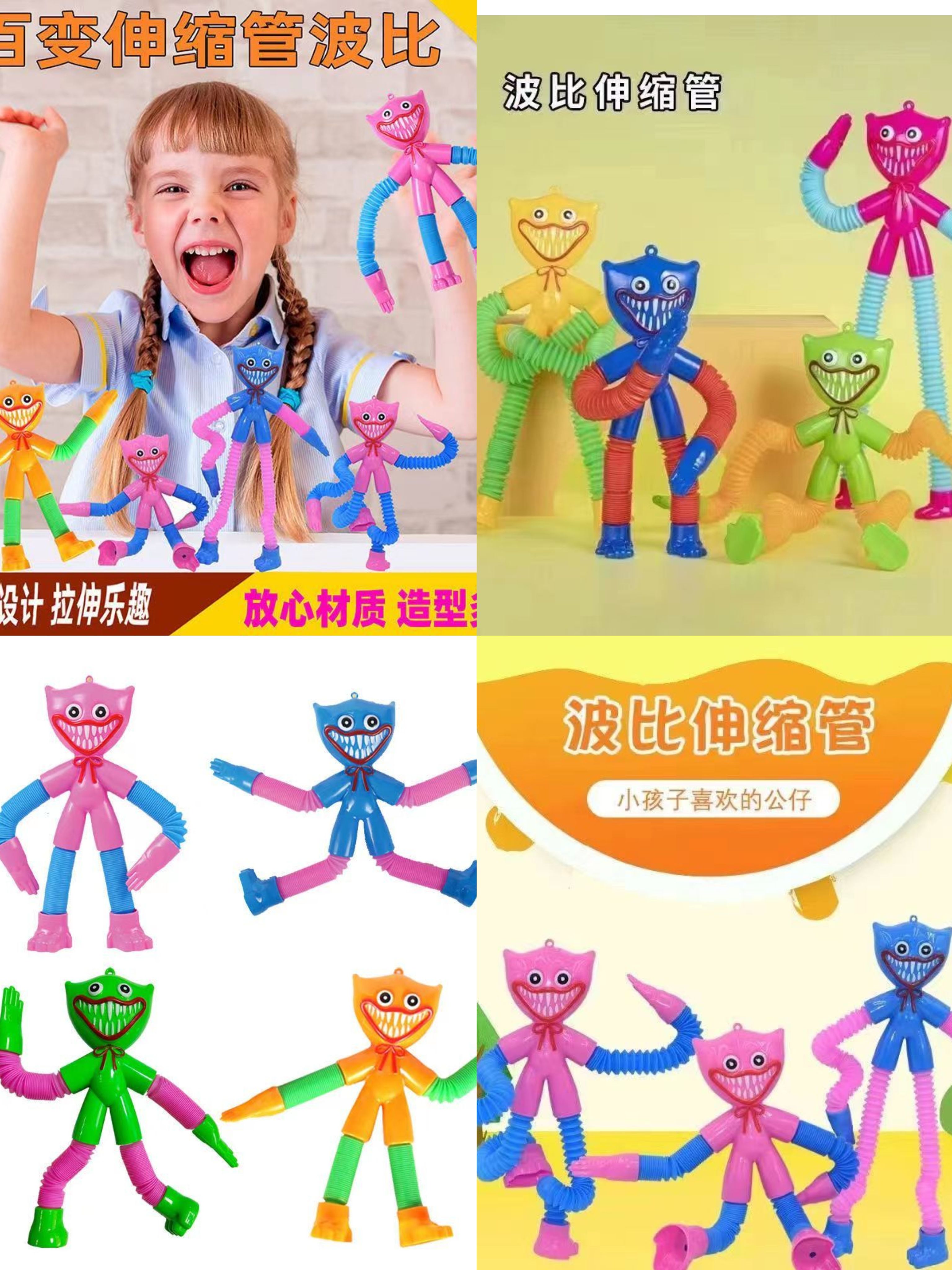 波比拉伸公仔