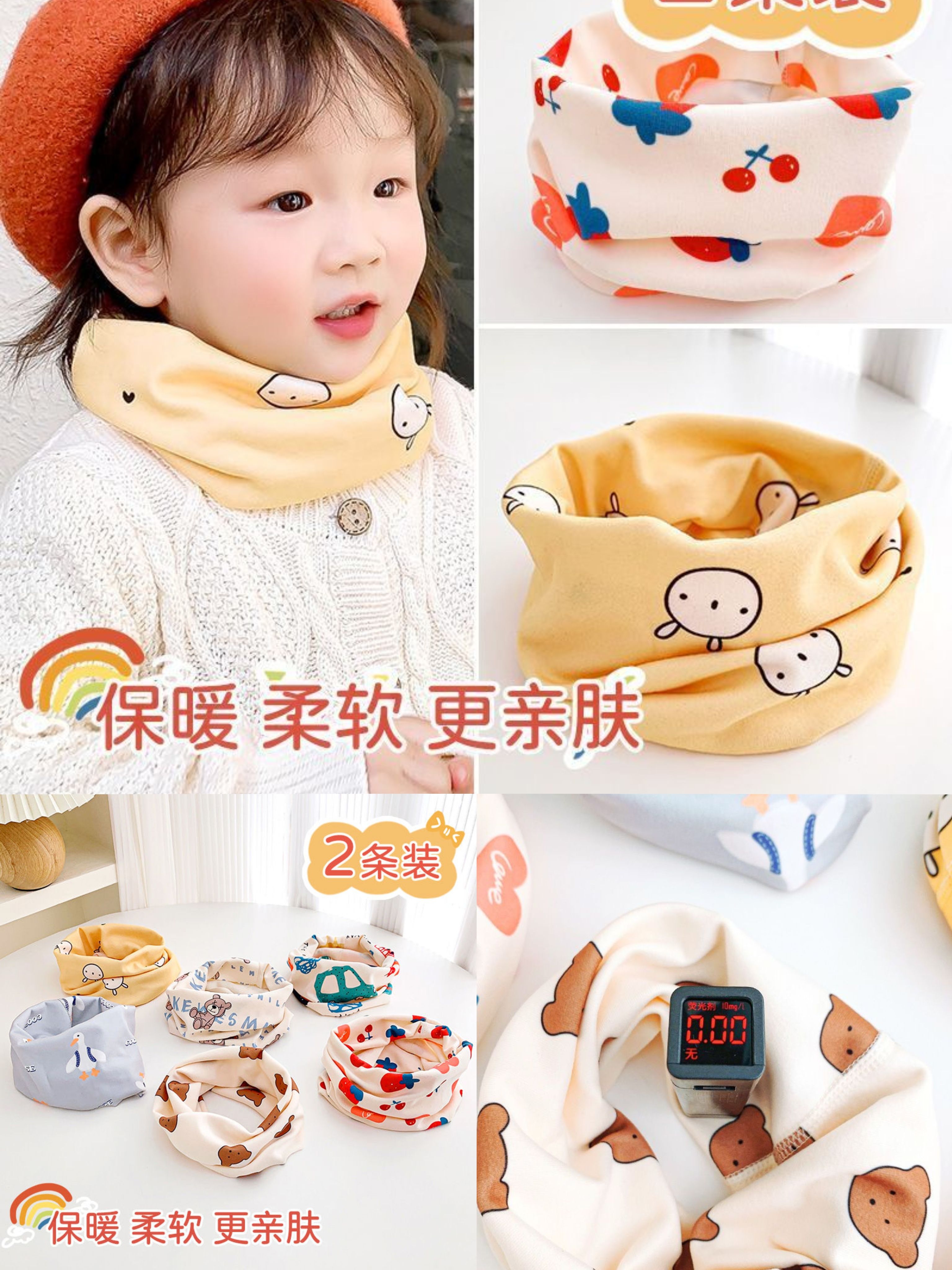兒童德絨發熱圍脖（3條一組）