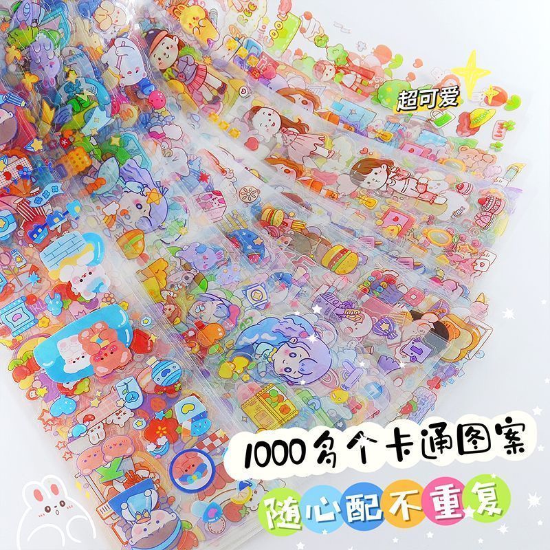 兒童咕卡/手賬貼紙1000枚
