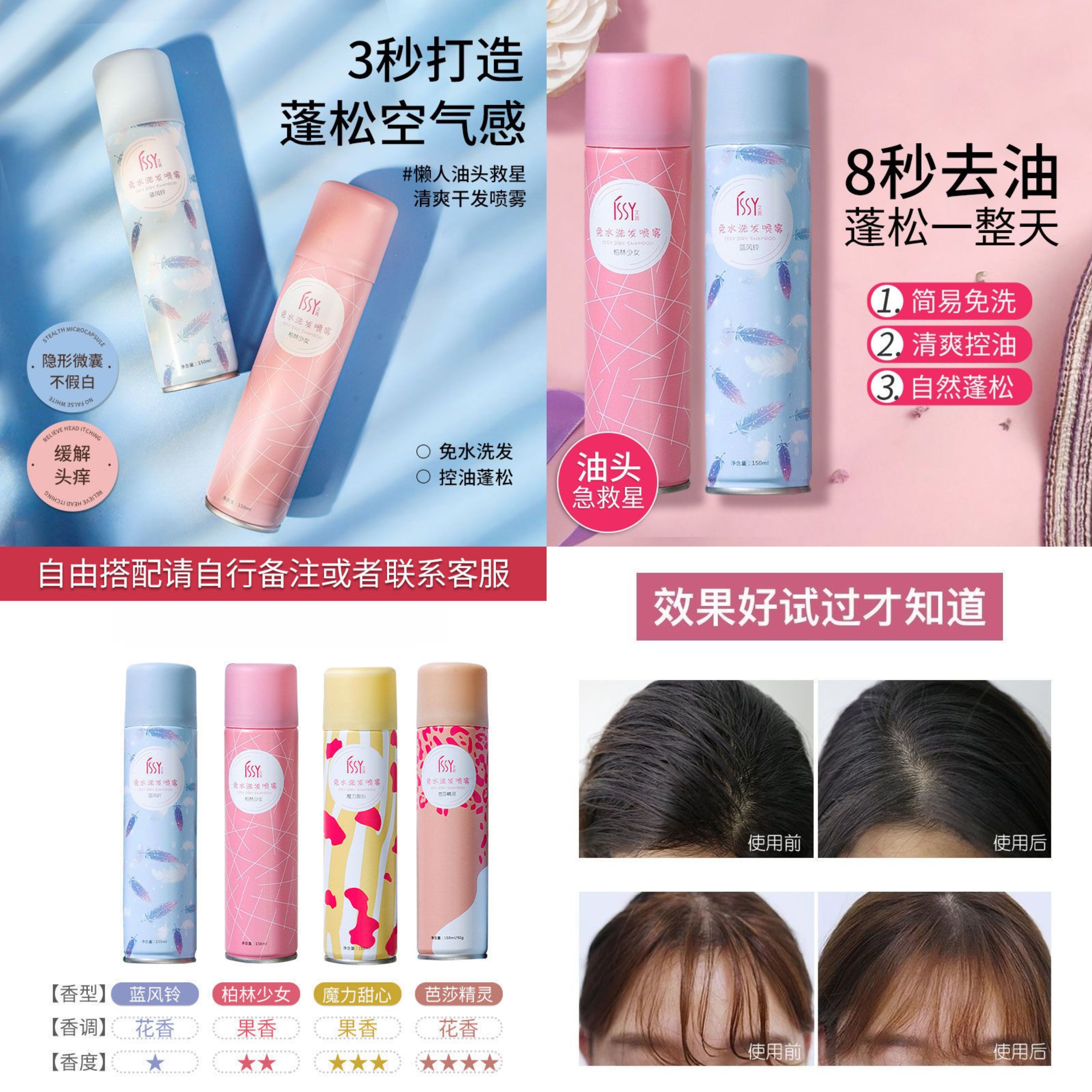 免洗去油蓬鬆幹發噴霧（版媽自用款效果超好）