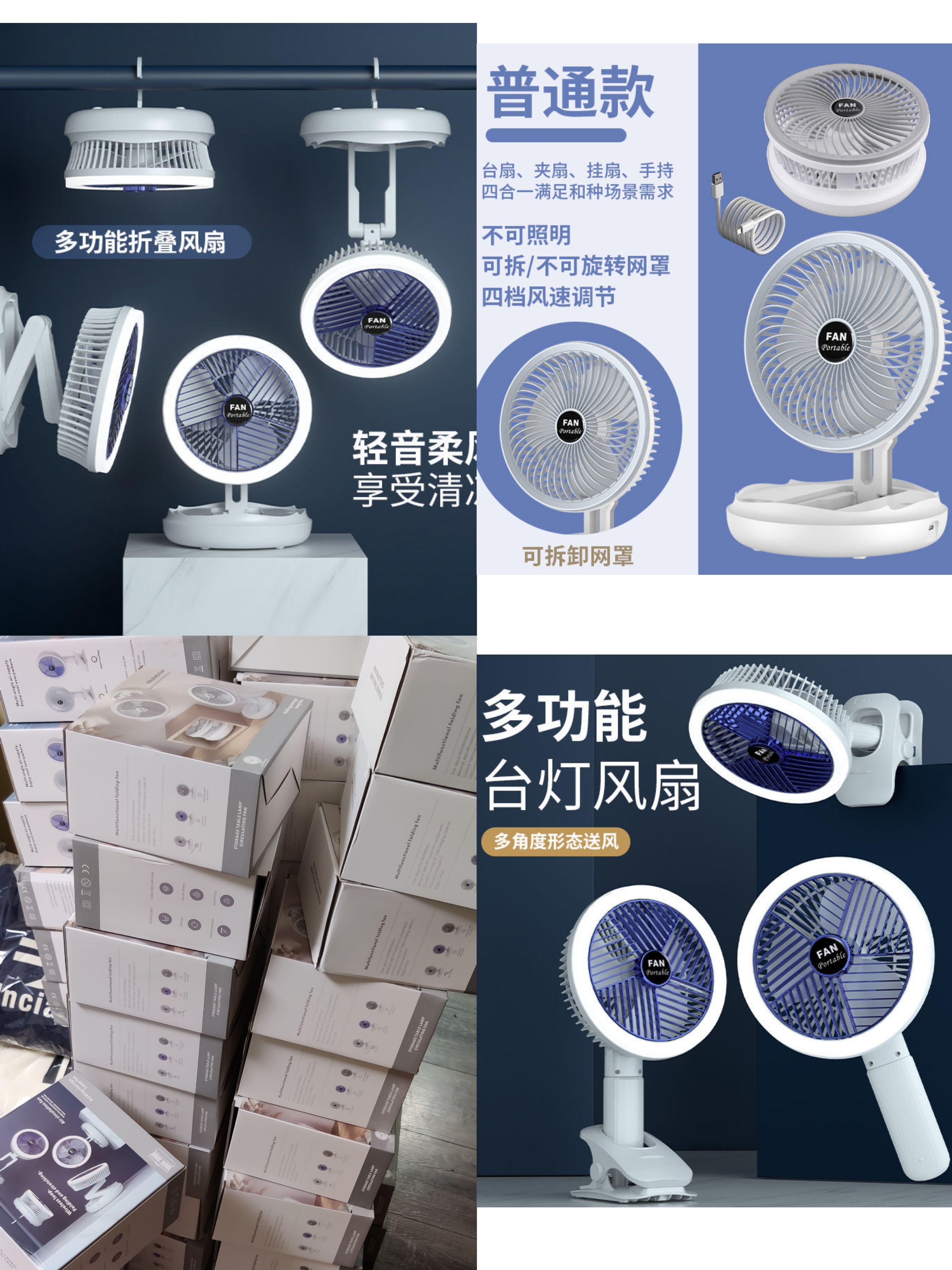 可折疊/壁掛/吊掛多功能風扇