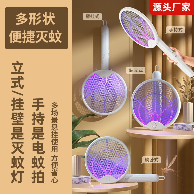 充電款電蚊拍+誘蚊拍二合一