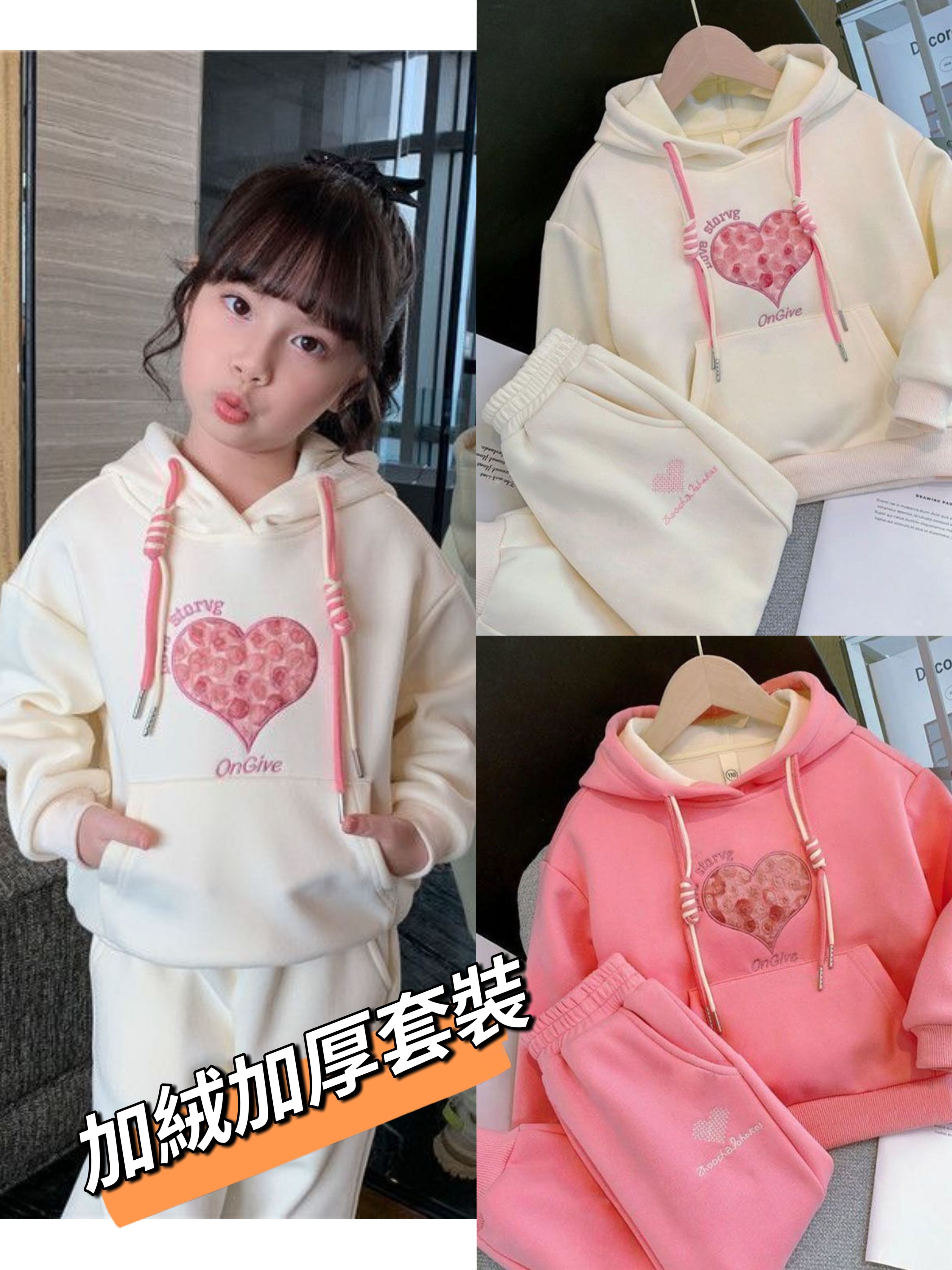 女童愛心加絨加厚套裝
