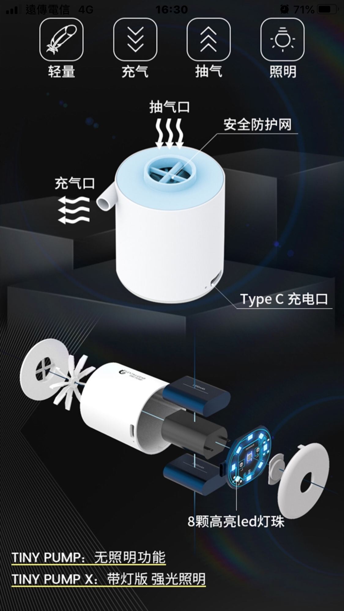 魚尾Tiny Pump X營燈款超輕89克迷你USB充電電動充氣.抽氣泵
