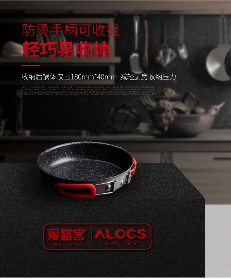 alocs愛路客.戶外麥飯石平底煎鍋，超輕量205g