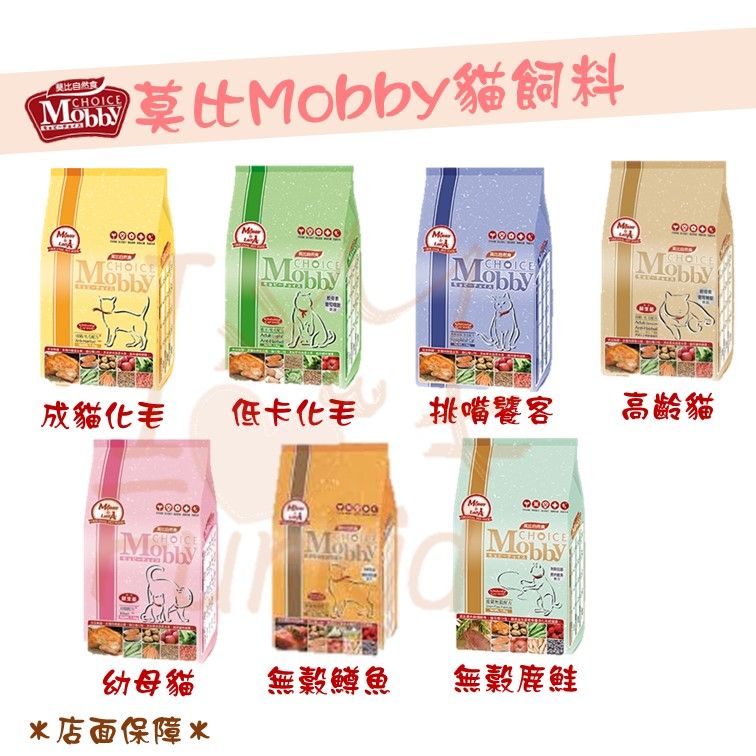 莫比自然食貓飼料