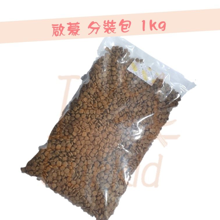 啟蒙貓飼料分裝包 1KG