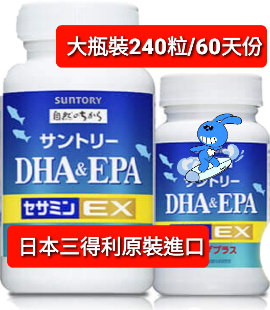 【日本原裝】🌏Suntory 三得利 魚油 DHA  芝麻明E 大瓶裝（240粒/60天份）