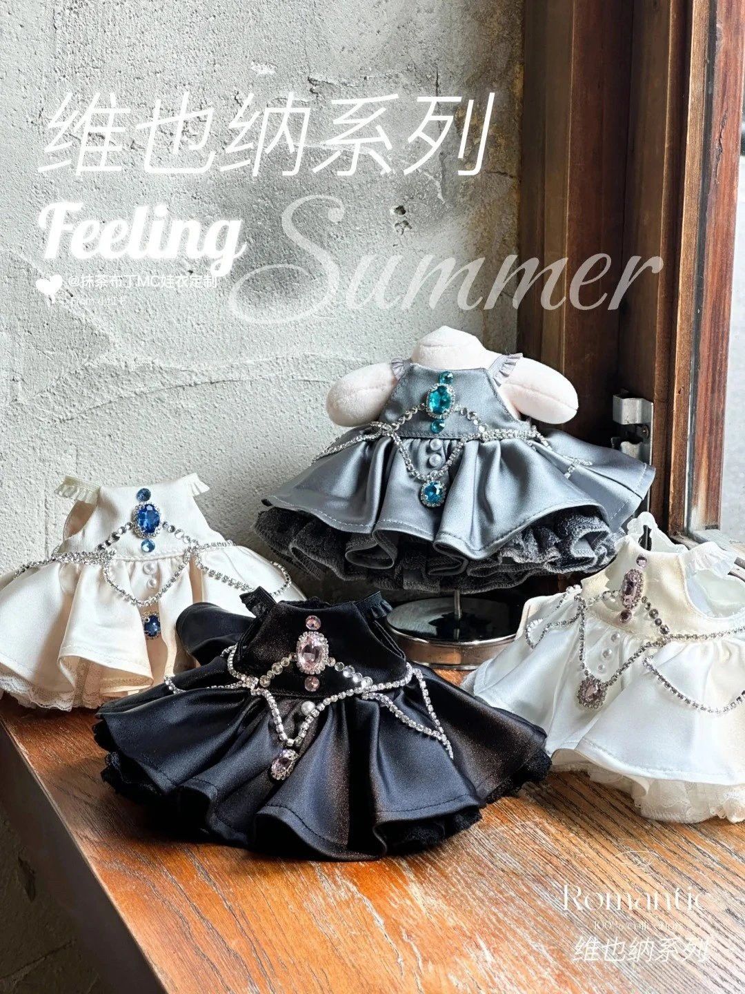 維也納系列小禮服 20cm +皇冠