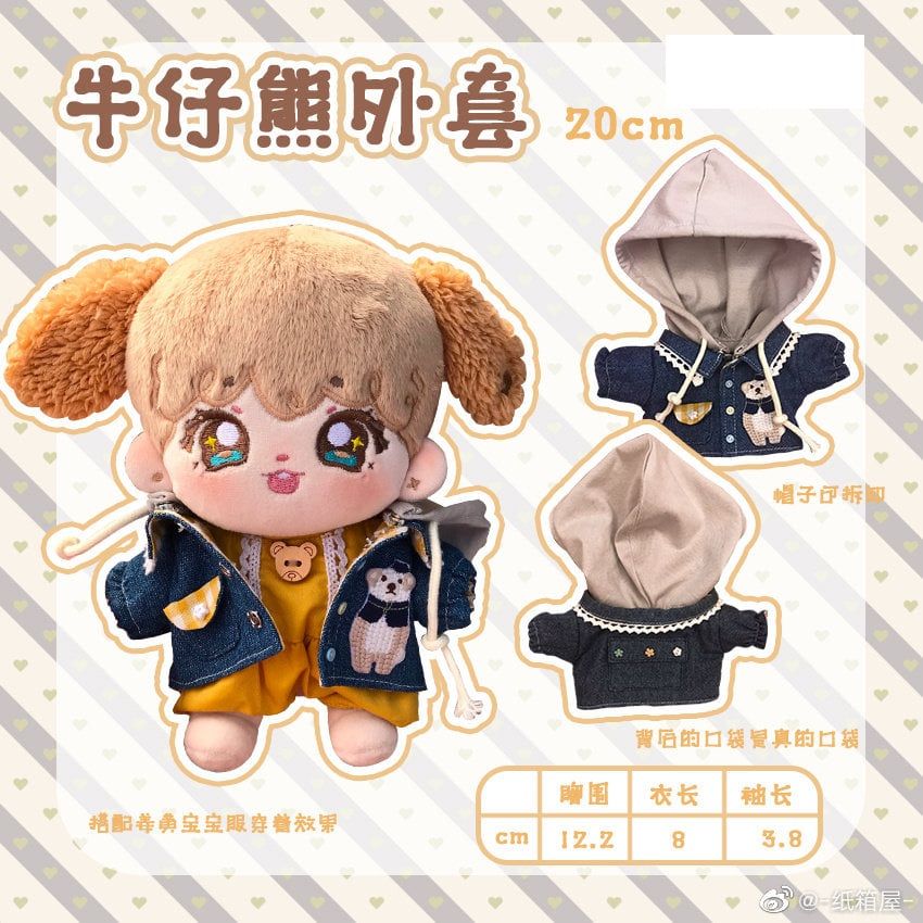 20cm 娃衣（3）（請看詳情!）