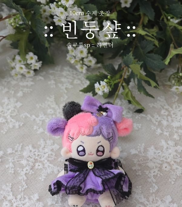 4/5新增+降價--（台韓）10cm 娃衣 請看商品描述