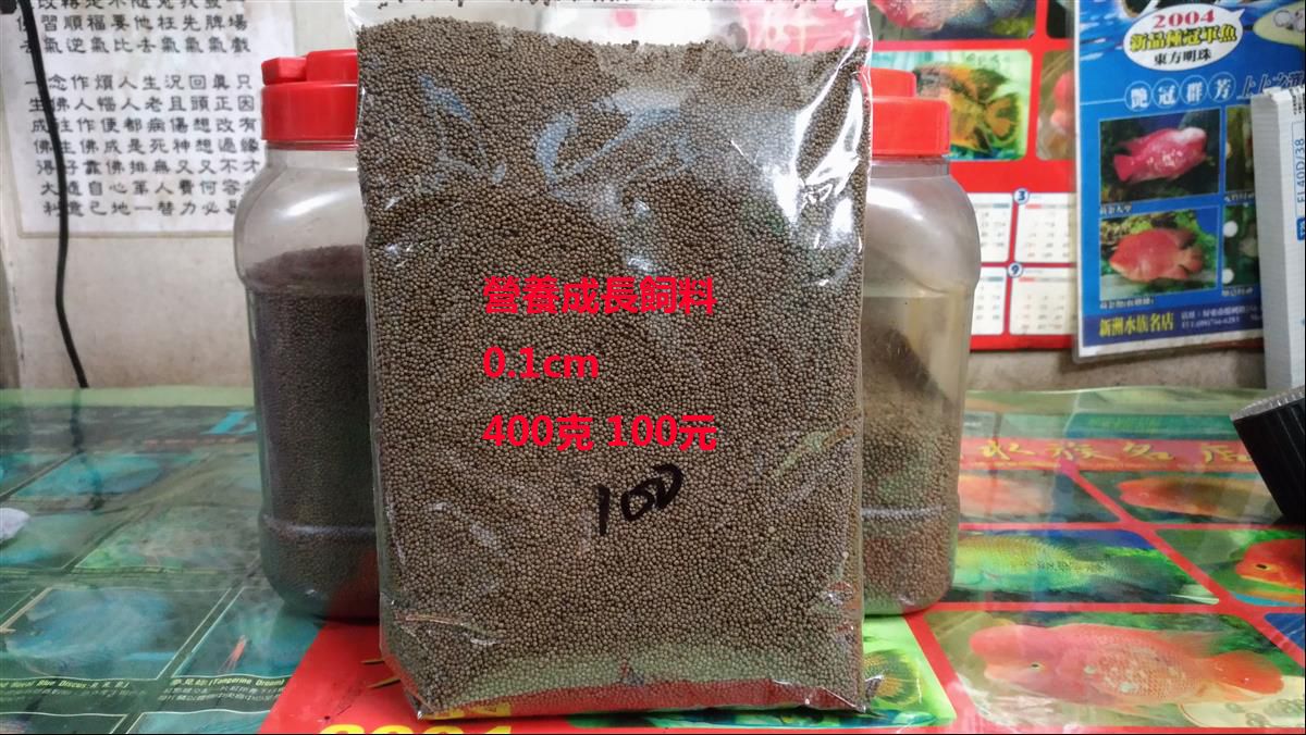 觀賞魚飼料 幼苗特級營養成長飼料0.1公分（三段式）