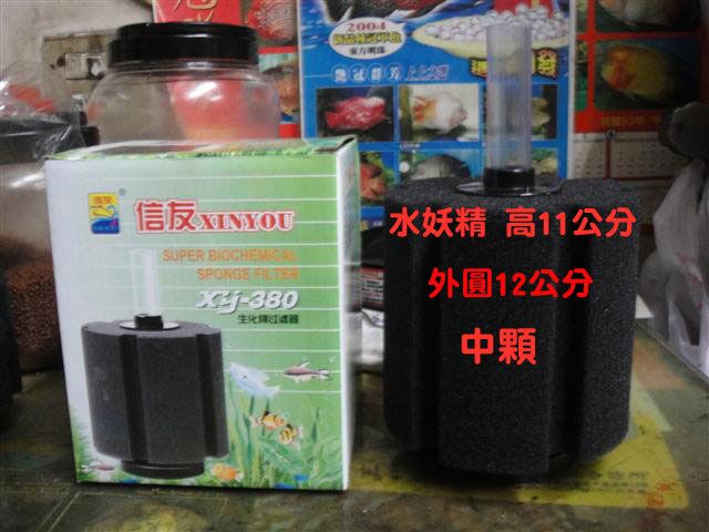 水族用品系列 水妖精~海棉過濾器 培菌棉 繁殖
