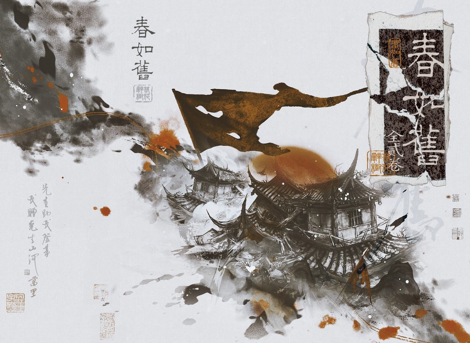 墨扉文化｜【現貨通販】百合GL《春如舊》by 若花辭樹