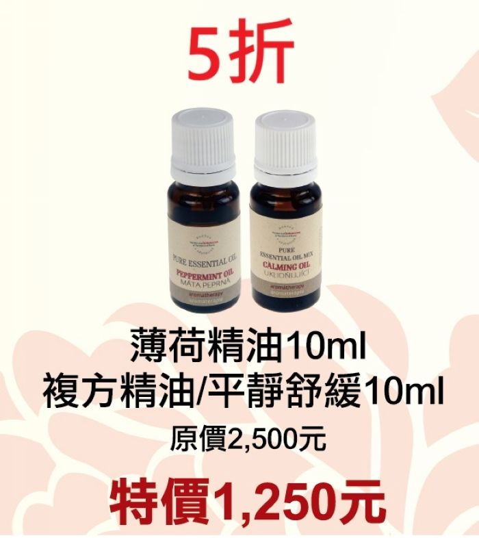 限定5折【捷克 菠丹妮 BOTANICUS 台灣代理商貨】薄荷精油03162+複方精油/平靜舒緩03204