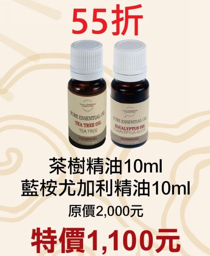 限定~55折【捷克 菠丹妮 BOTANICUS 台灣代理商貨】茶樹精油（03169）+藍桉尤加利精油（03175）