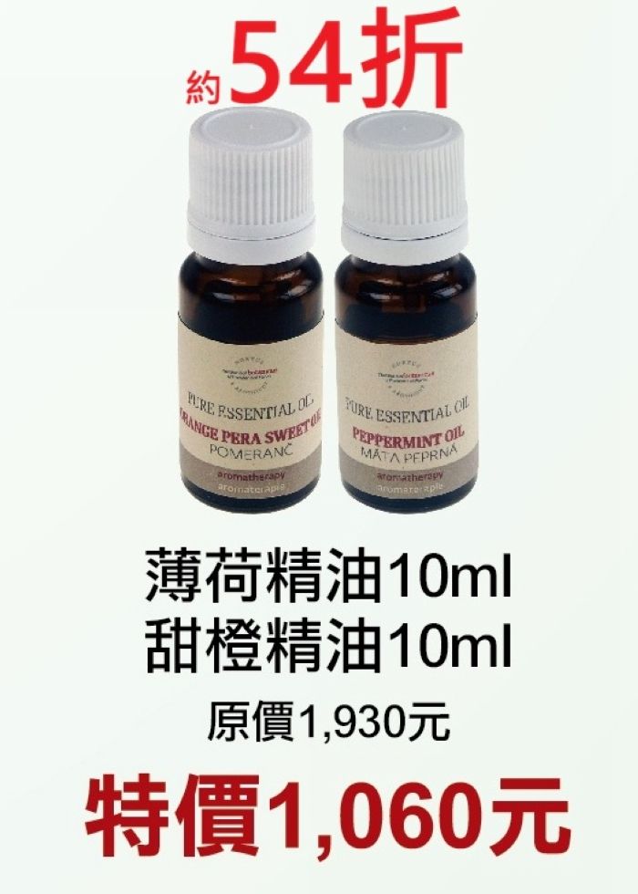 限定54折【捷克 菠丹妮 BOTANICUS 台灣代理商貨】 薄荷精油（品號03162）+甜橙精油（品號03166）