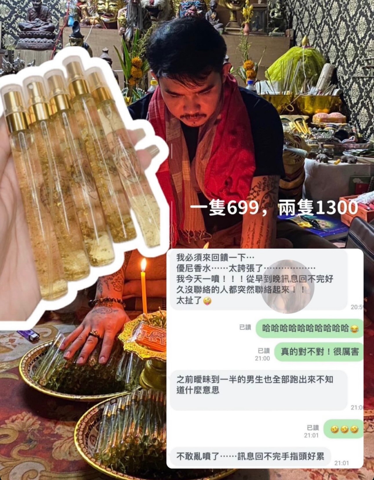 帕嬰香水、無頭🐯香水