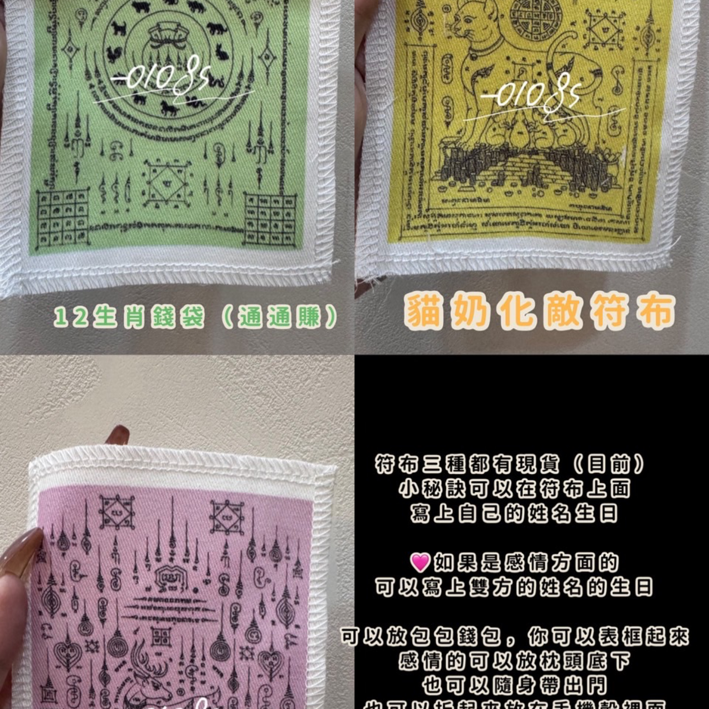 組合 符布加香水