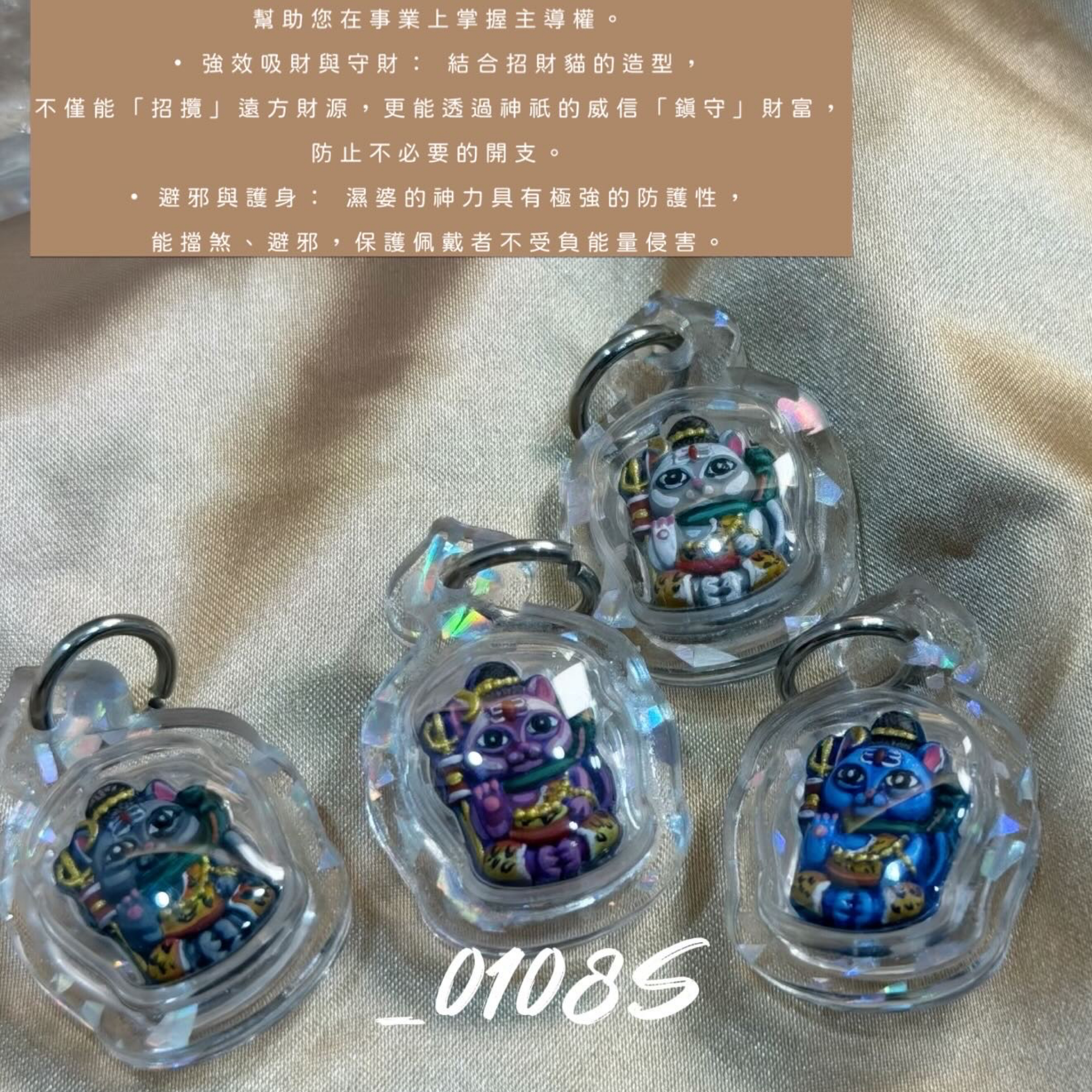 大法會濕婆貓 （超級招財版！