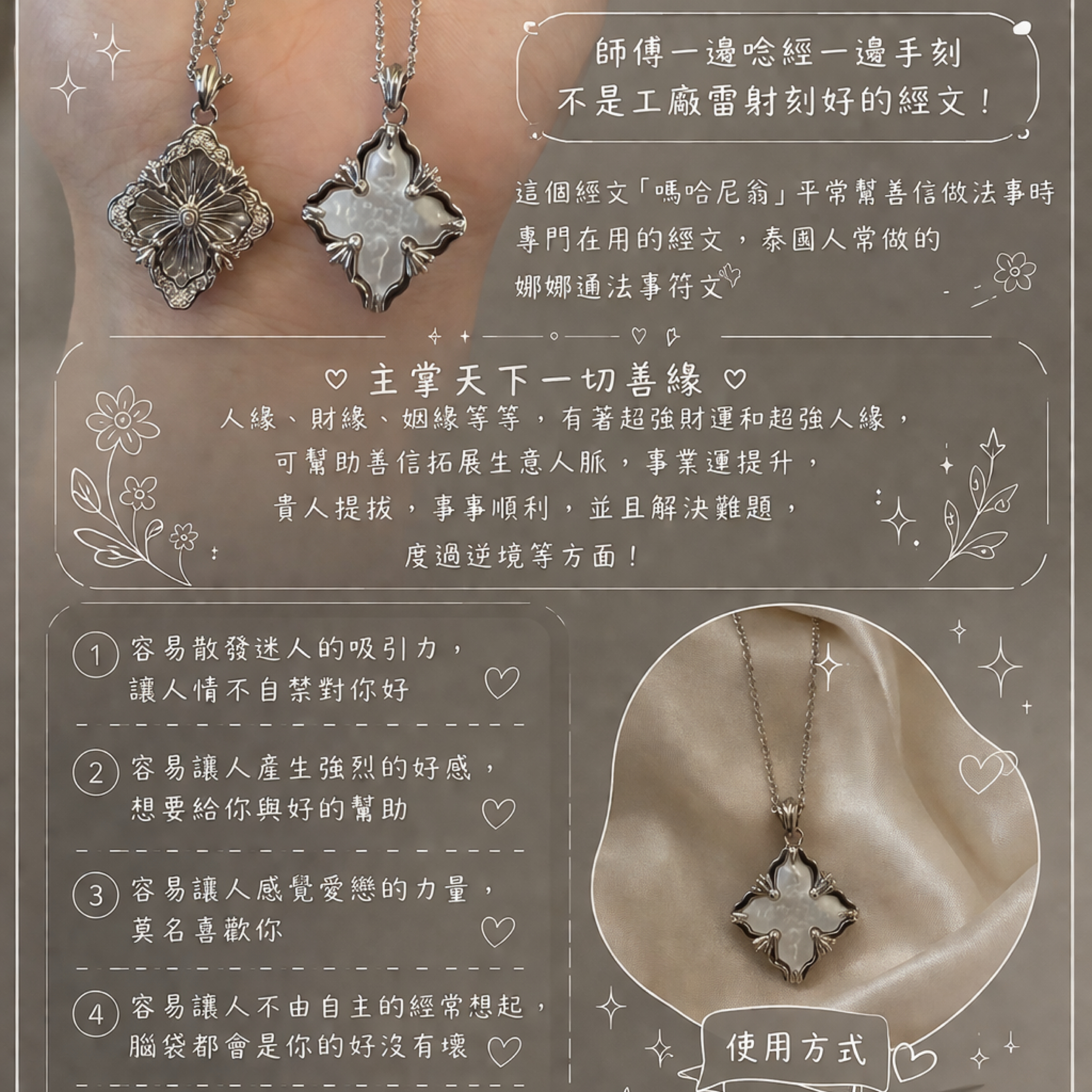 升級 吸引力項鍊✨