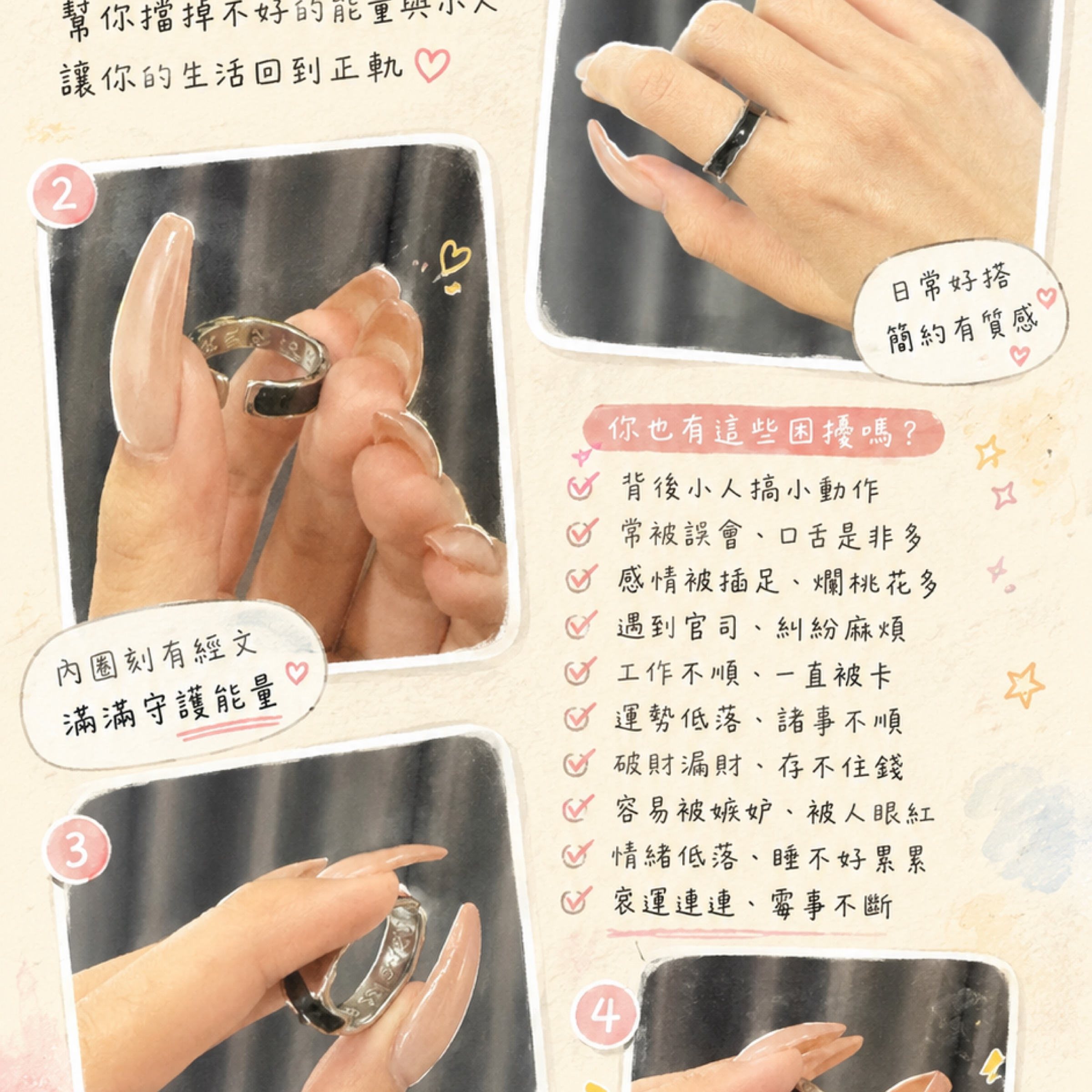 拉胡戒指