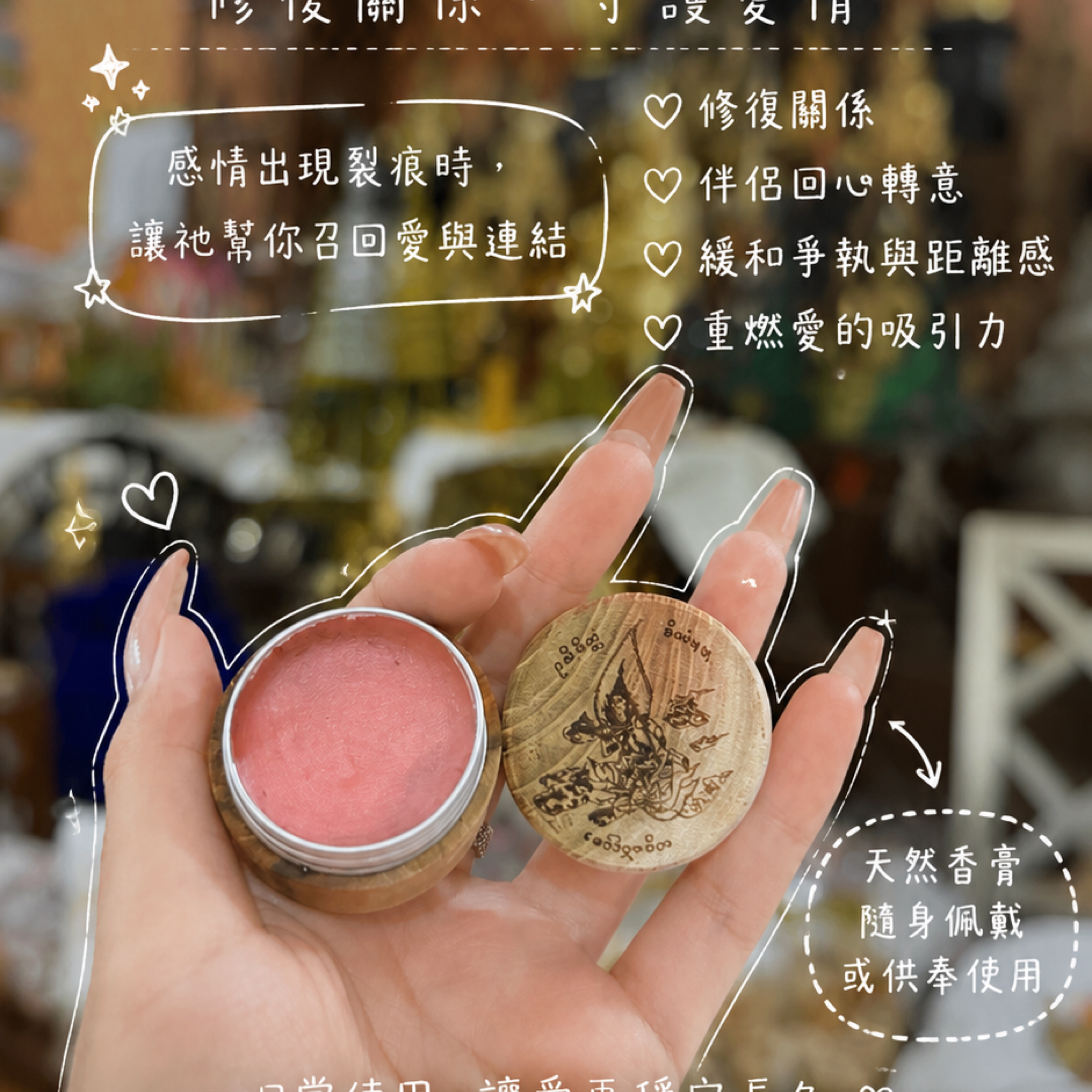 亞庫玉嬌 · 高階天神之心
