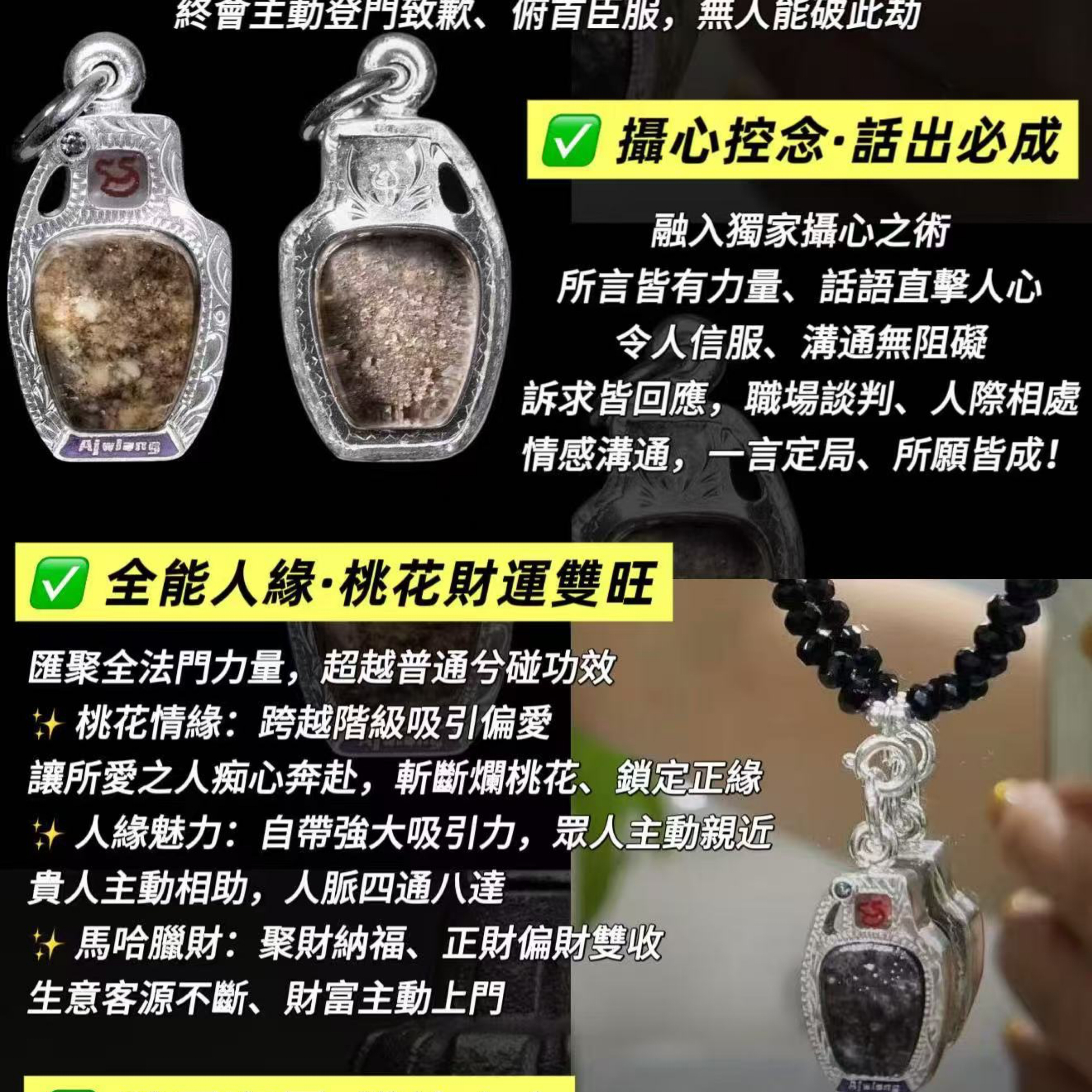 阿贊Wiang 「 在劫難逃法膏 」