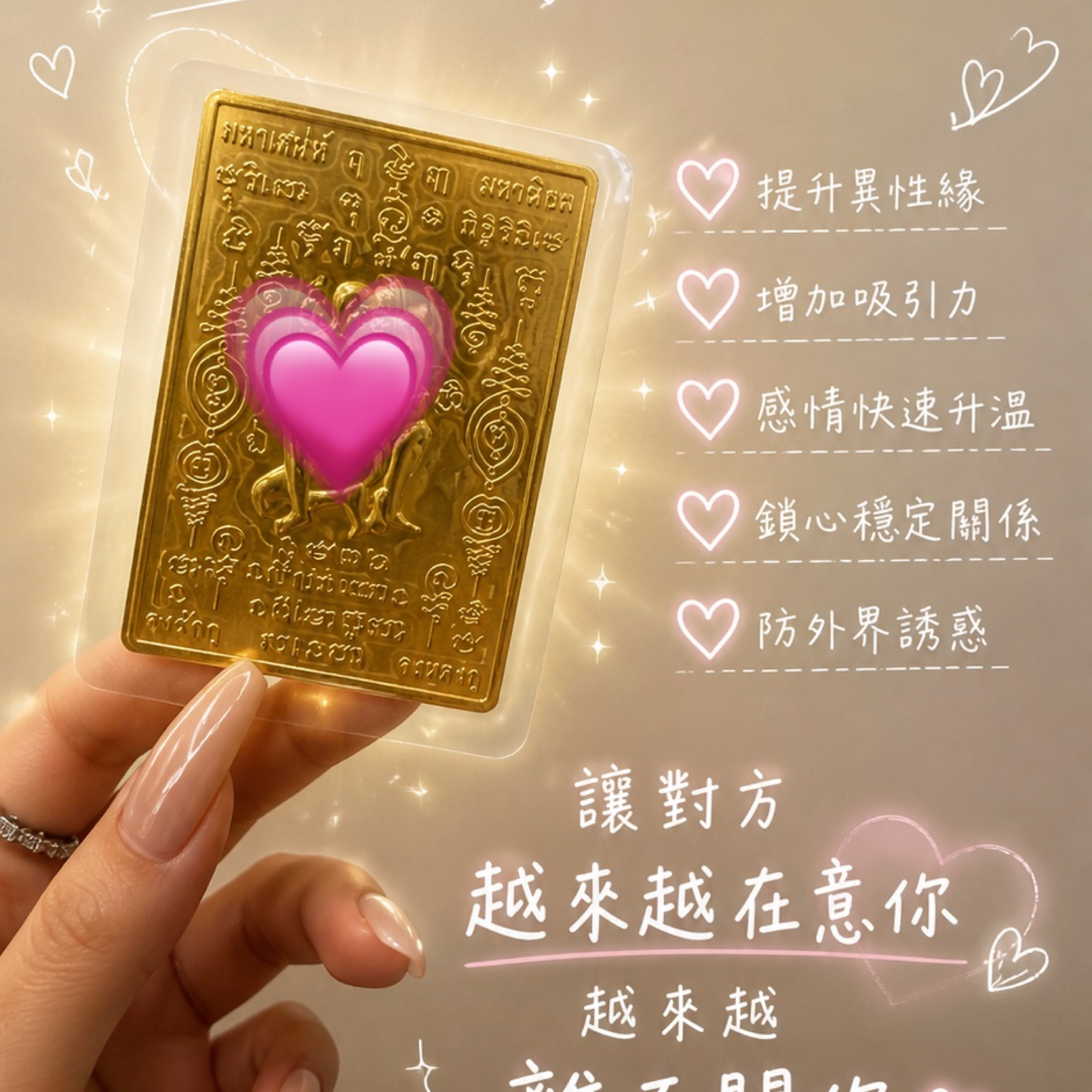 情愛燕通符片