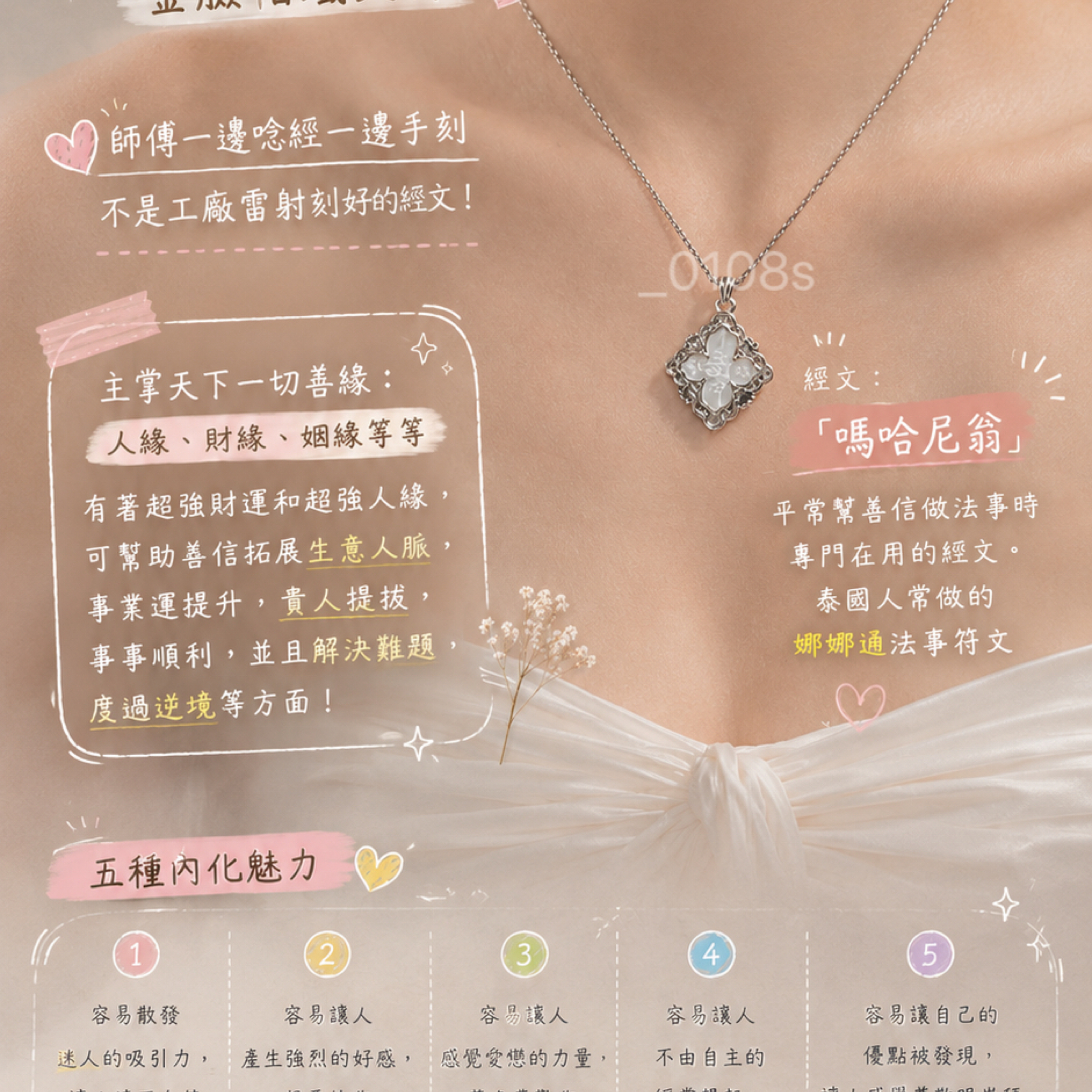 升級 吸引力項鍊✨
