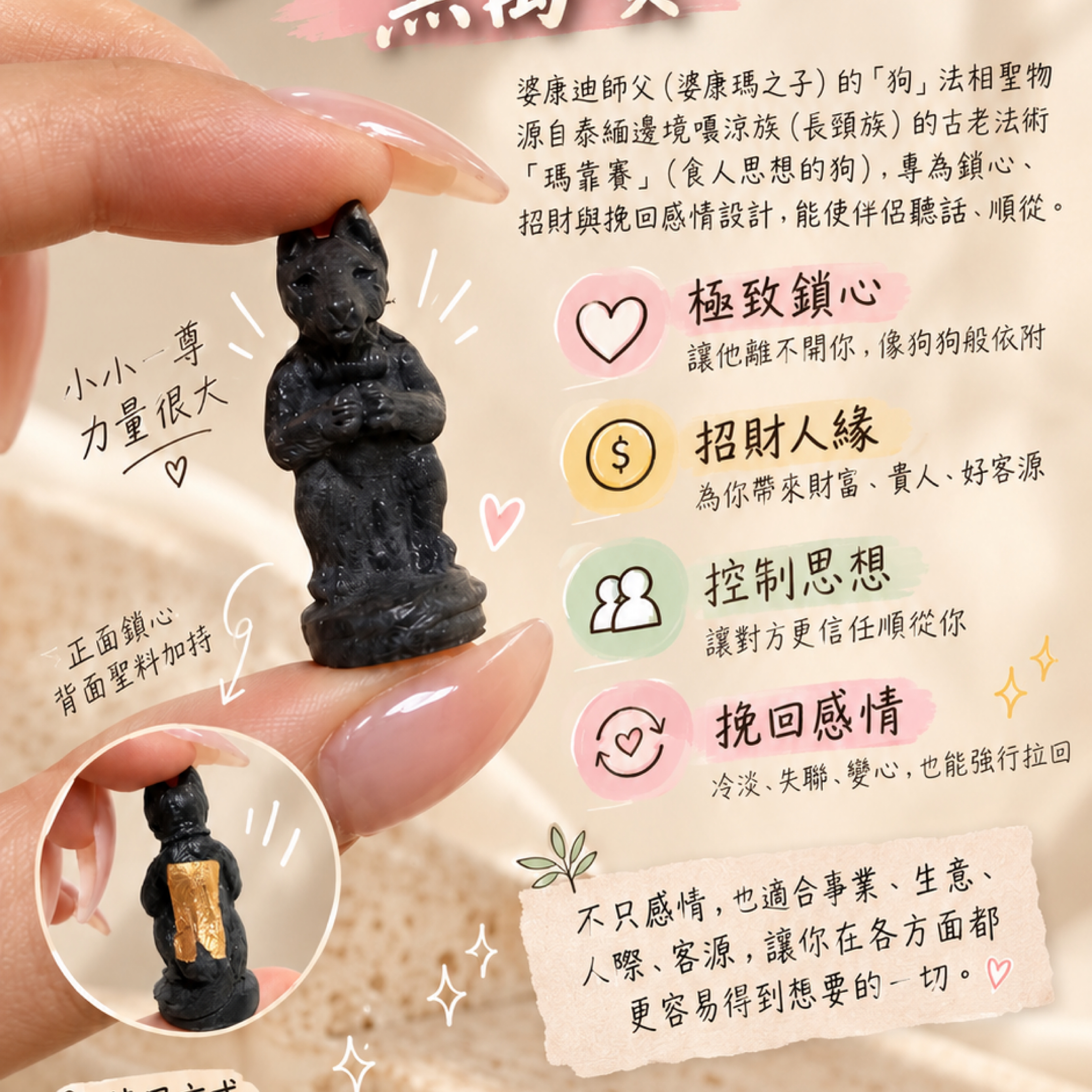 婆康迪  黑萬噴 🐶狗食思維 