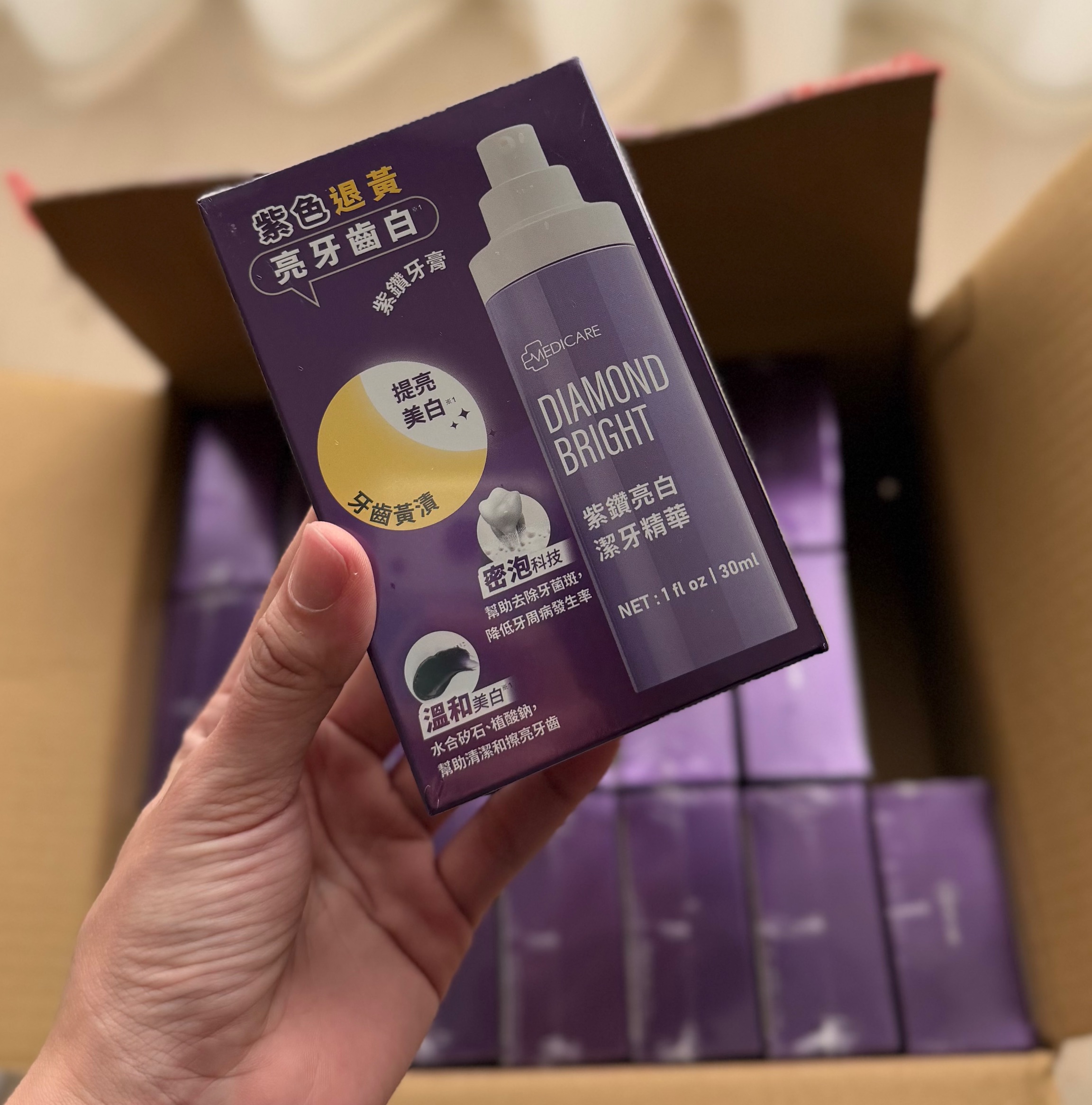 現貨｜紫鑽亮白潔牙精華牙膏30ml（真空設計）