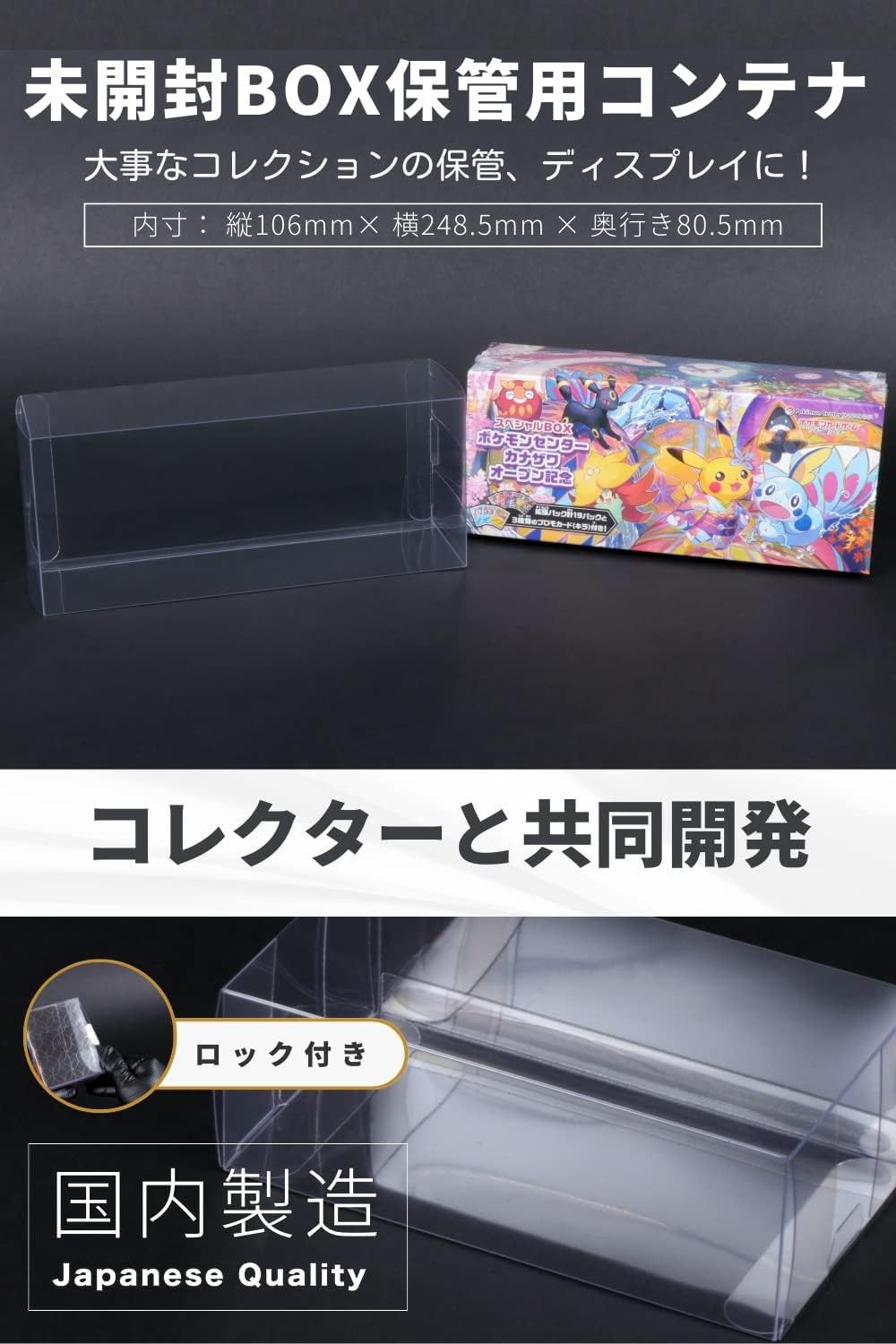 寶可夢 禮盒的 保護殼 沒有禮盒 只有殼