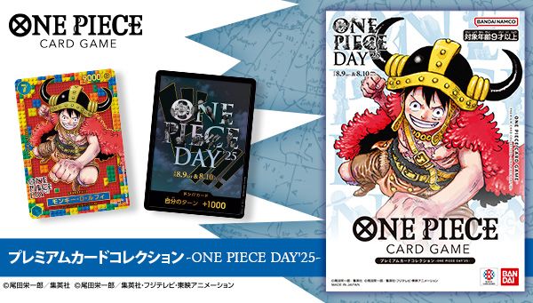 航海王 ONE PIECE DAY’25 全新
