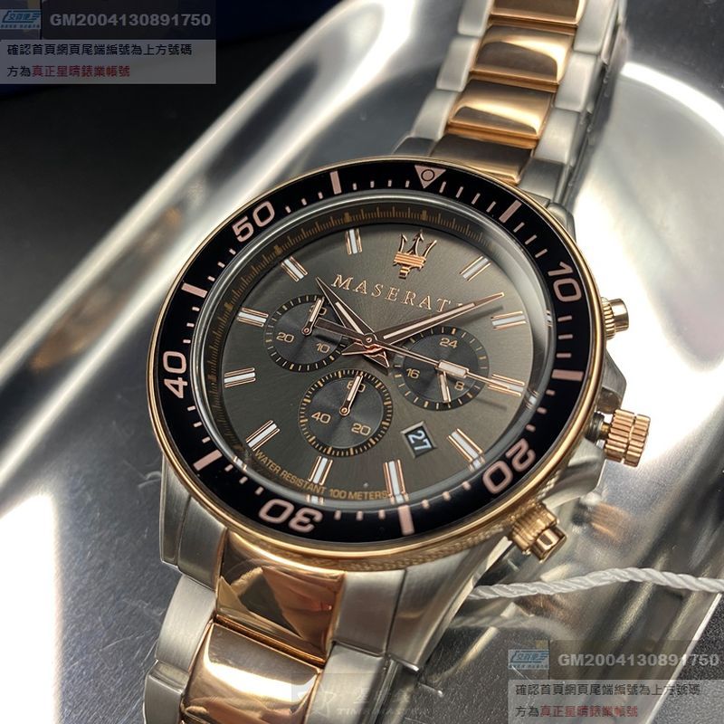 MASERATI瑪莎拉蒂男錶,編號R8873640002,44mm玫瑰金, 古銅色錶殼,金銀相間錶帶款