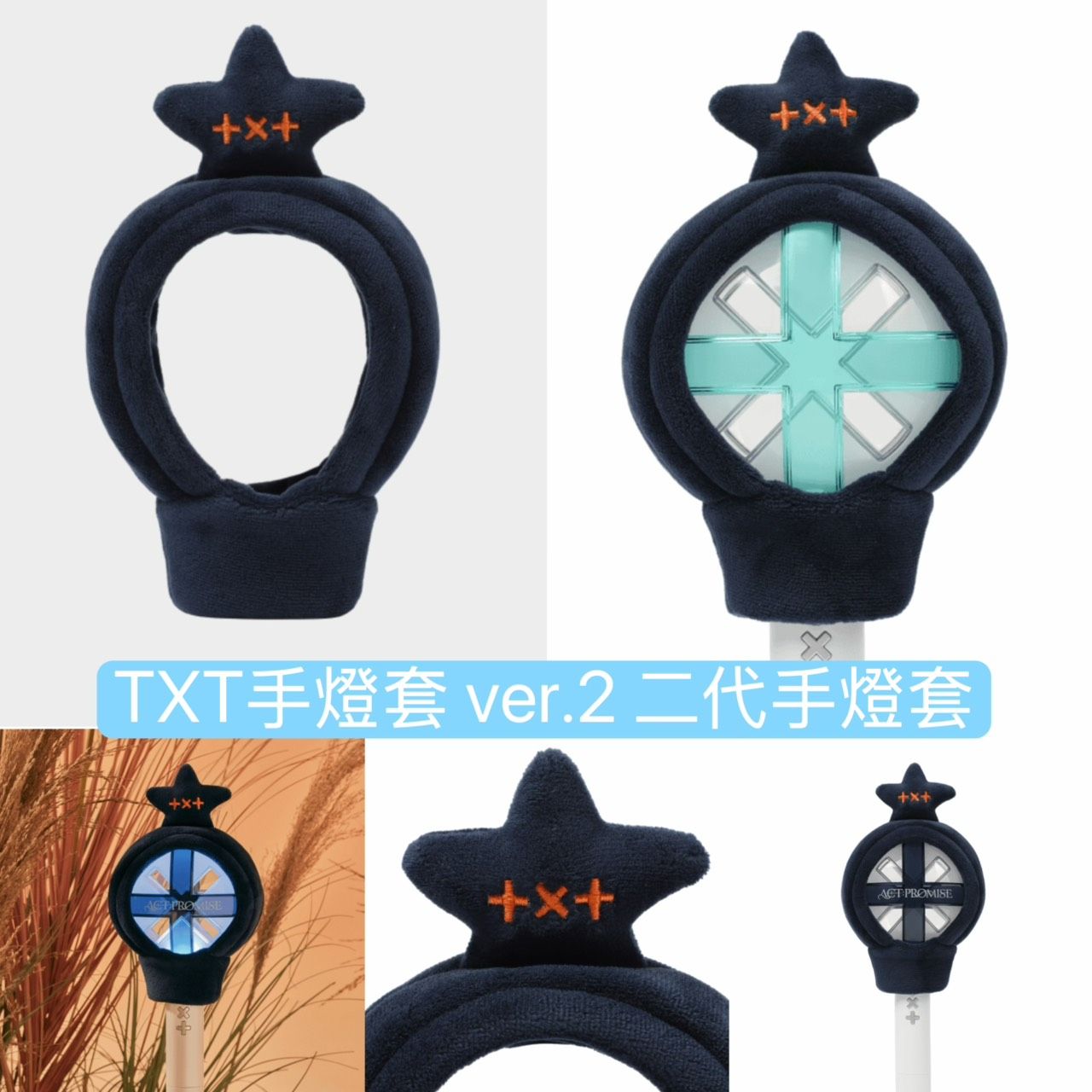 #韓團代購 各家應援手燈 HYBE家 配件們