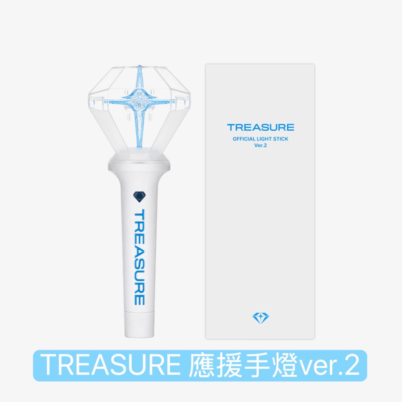 TREASURE 應援手燈ver.2