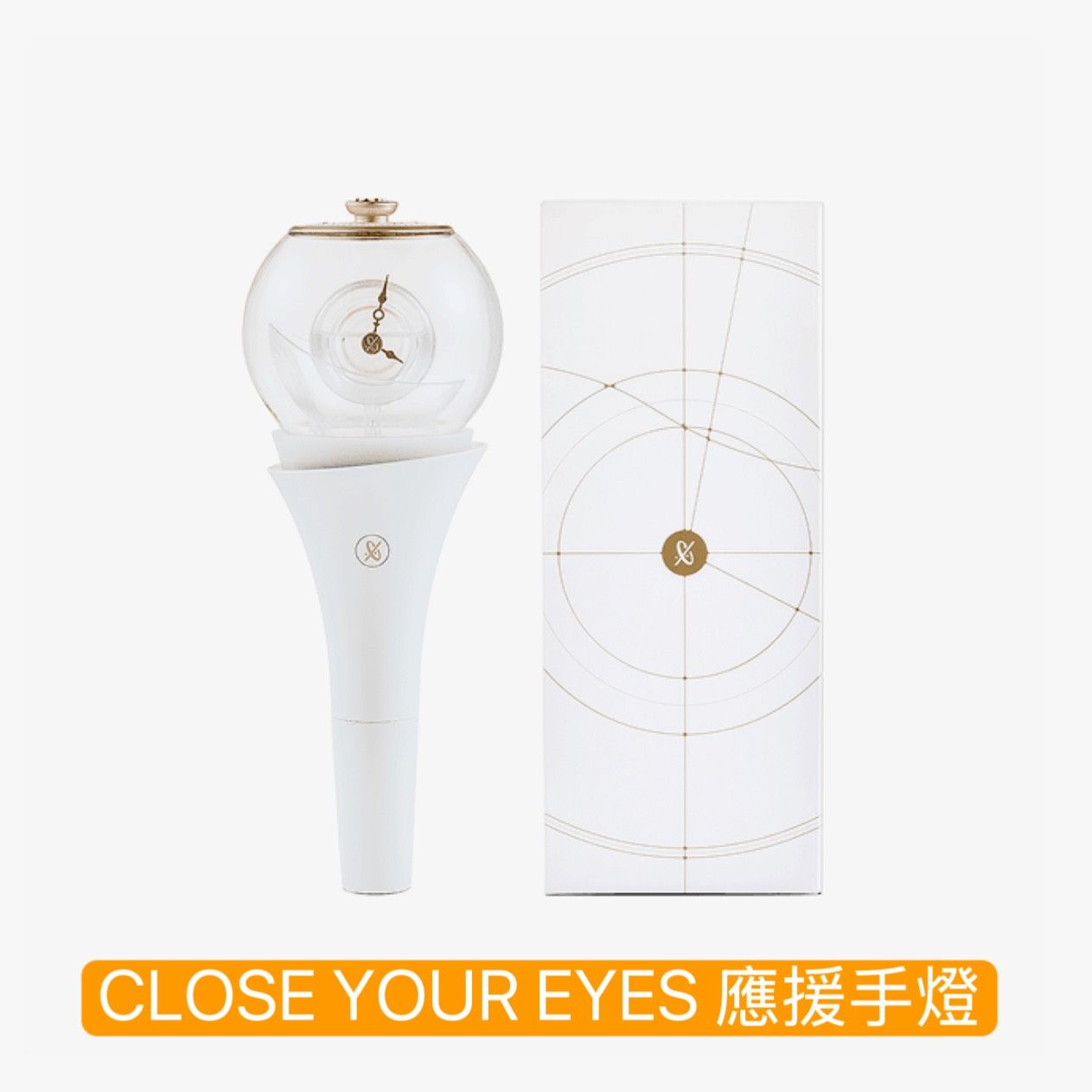 CLOSE YOUR EYES 應援手燈