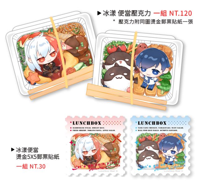 【特殊傳說】  冰炎＆漾漾  便當壓克力 / 燙色郵票貼紙