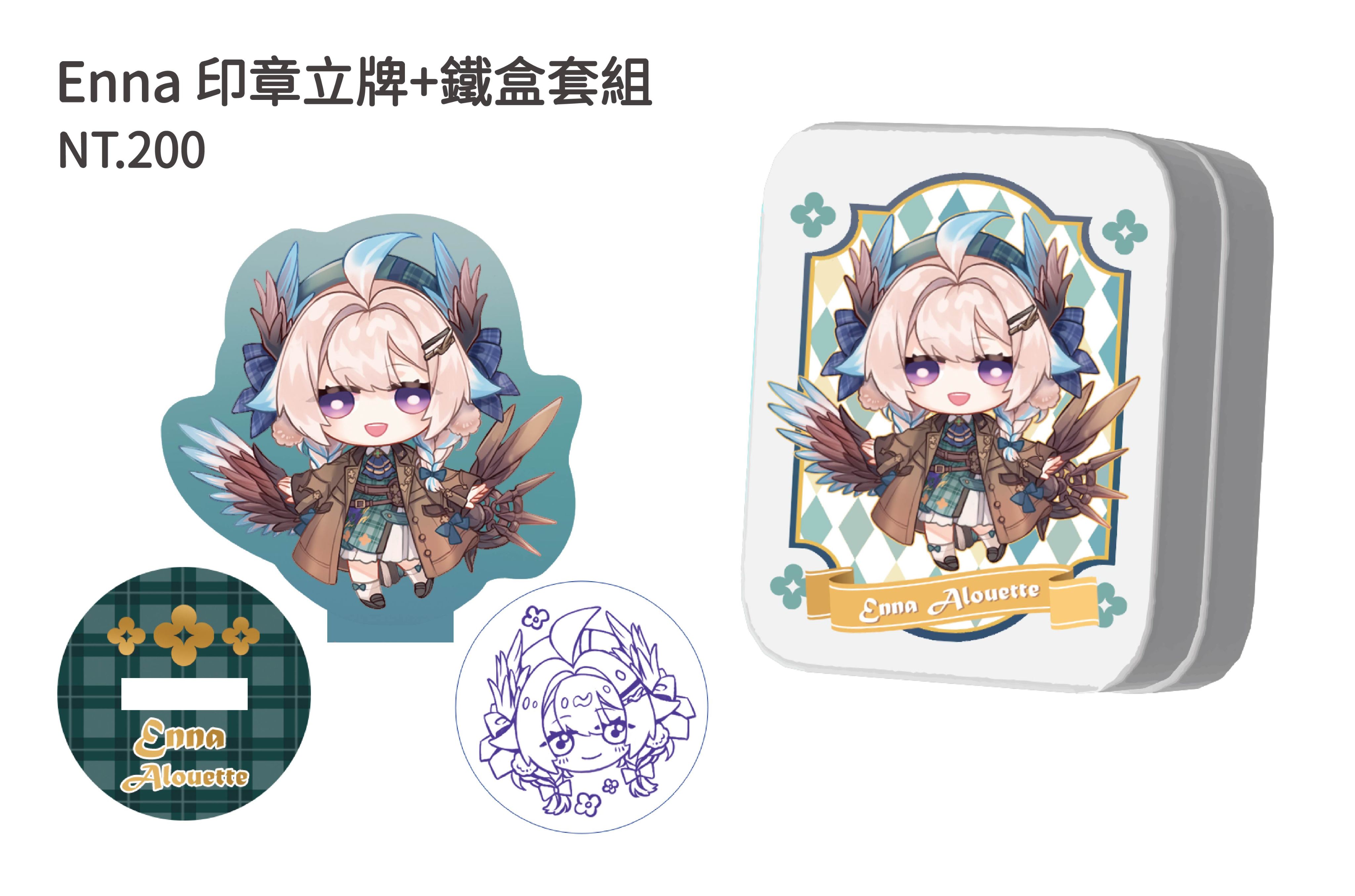 Enna 印章立牌+鐵盒套組