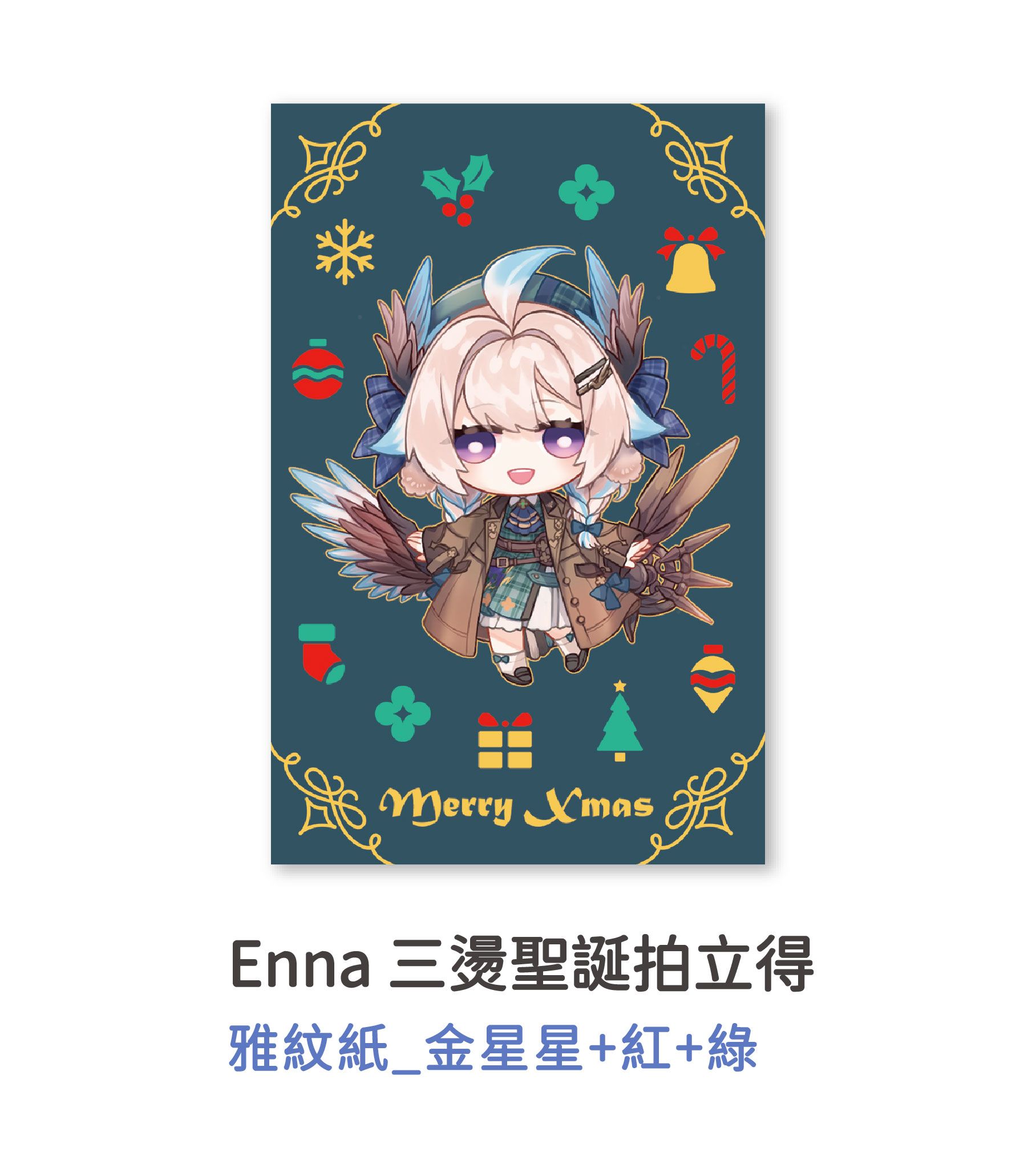 Enna  三燙聖誕拍立得  認親卡直購