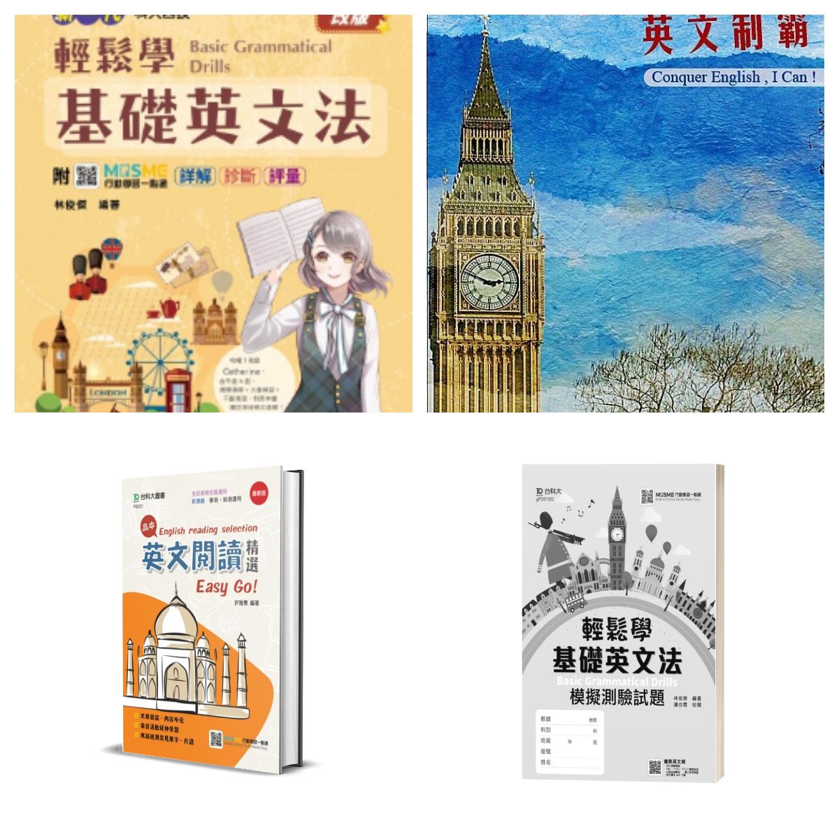 Six-way 國中團用書（1）區