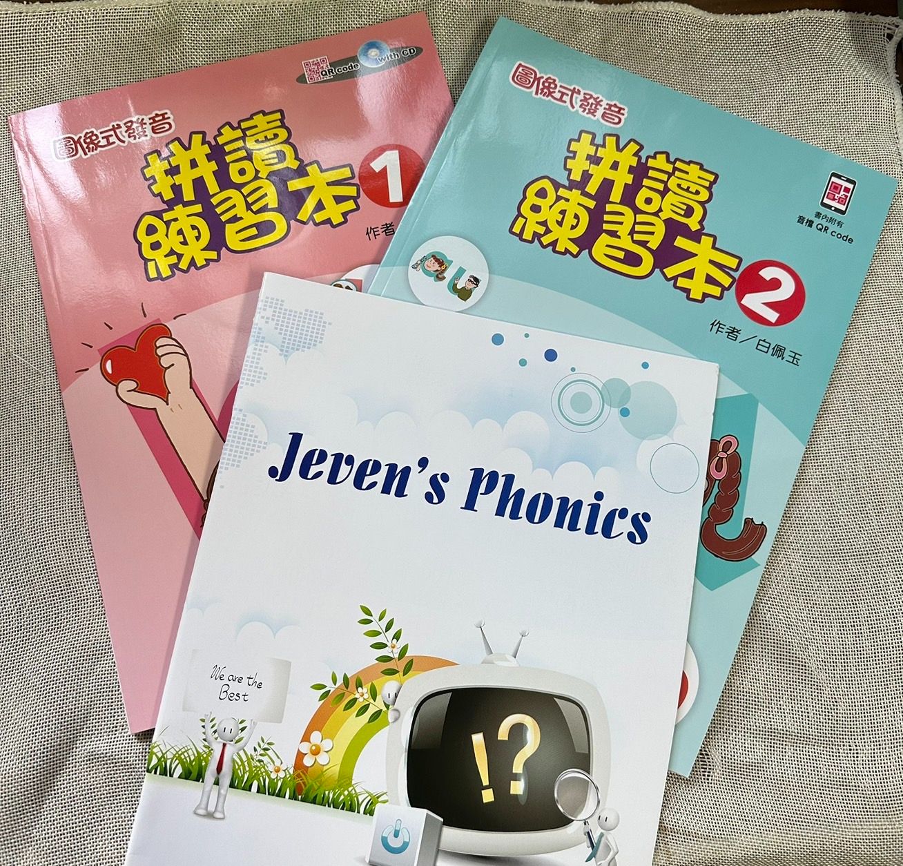 國中團發音系列