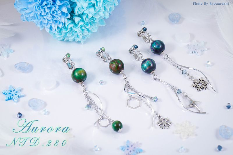 原創｜Aurora｜極光 原創耳飾